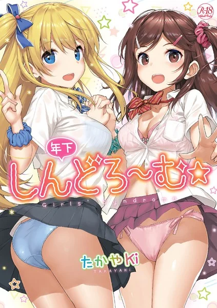 たかやKi