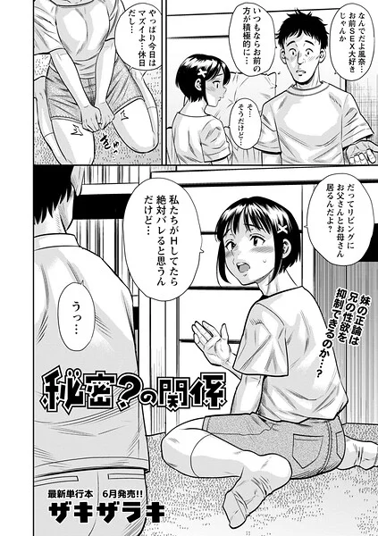 ザキザラキ