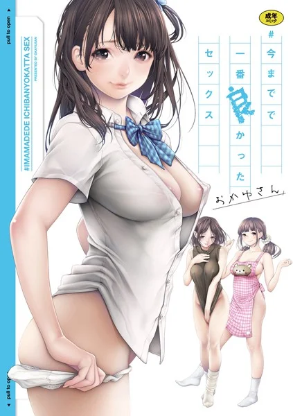 おかゆさん