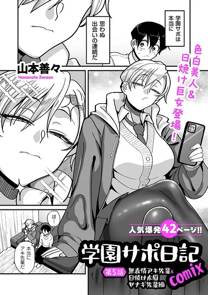 山本善々
