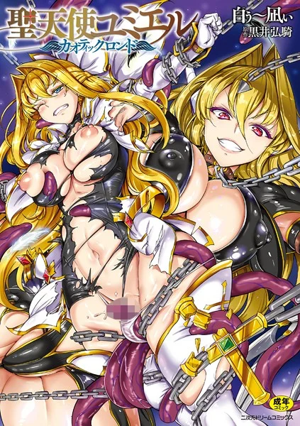 黒井弘騎