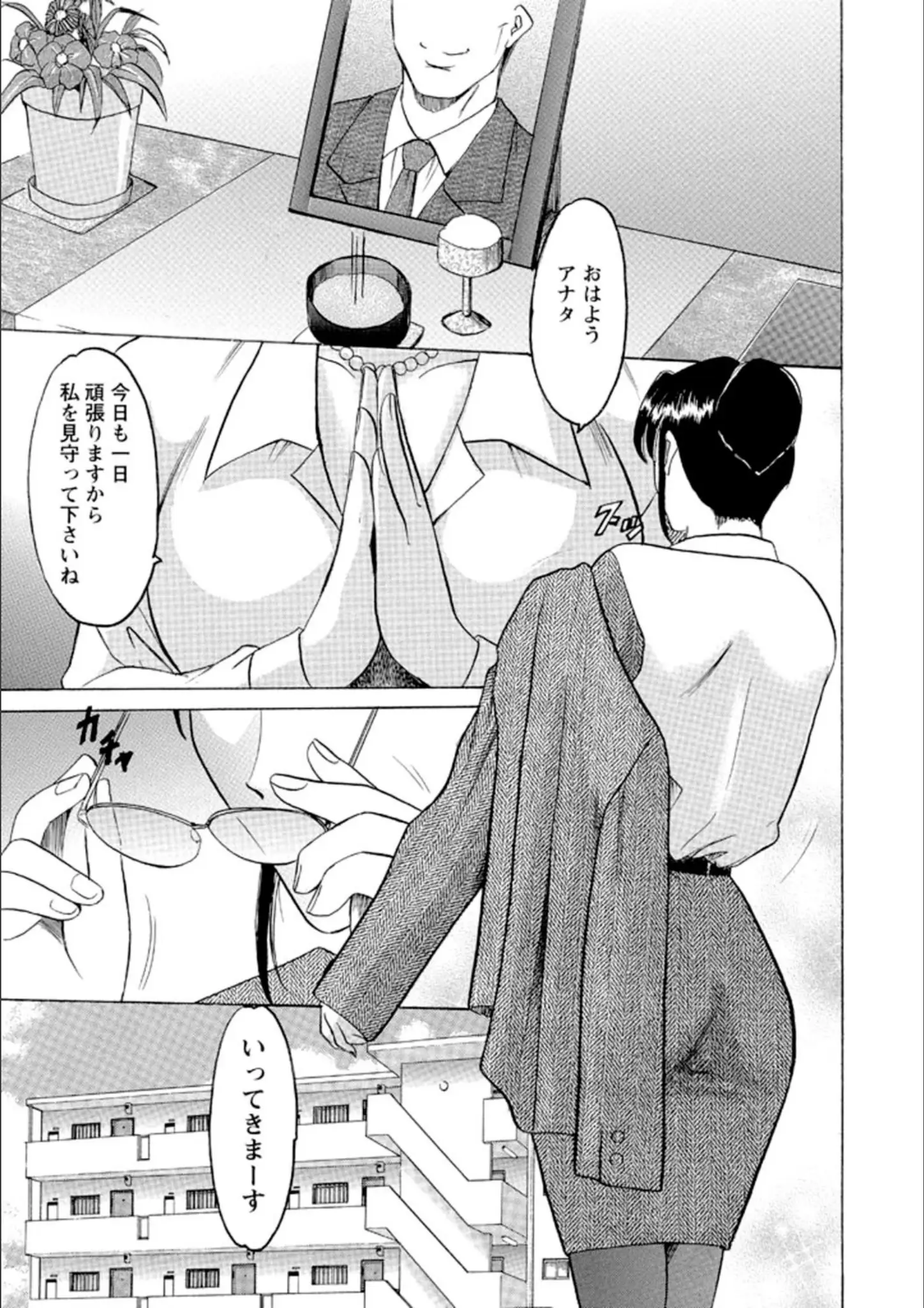 パンスト・タイツ