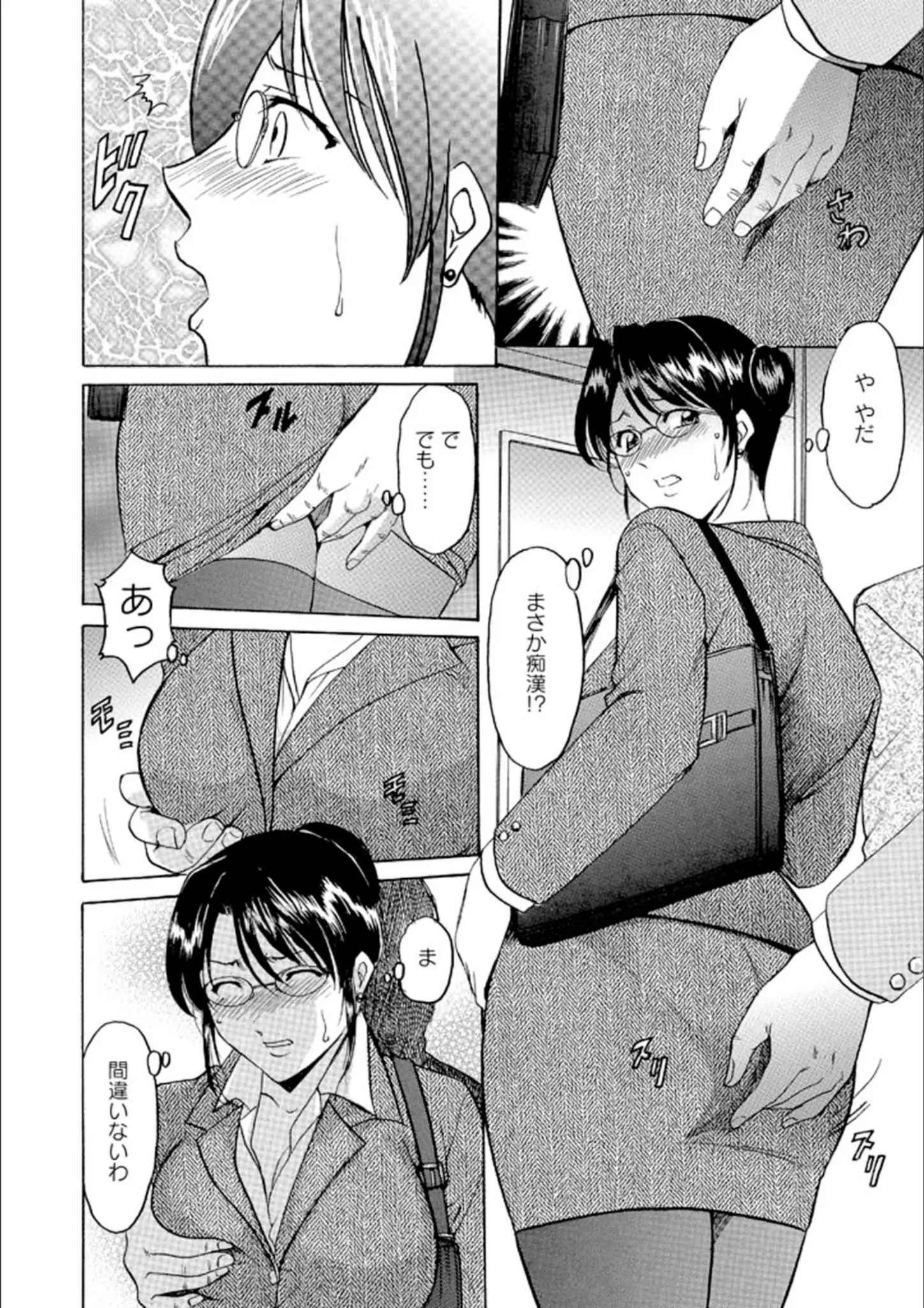 凌辱・強制