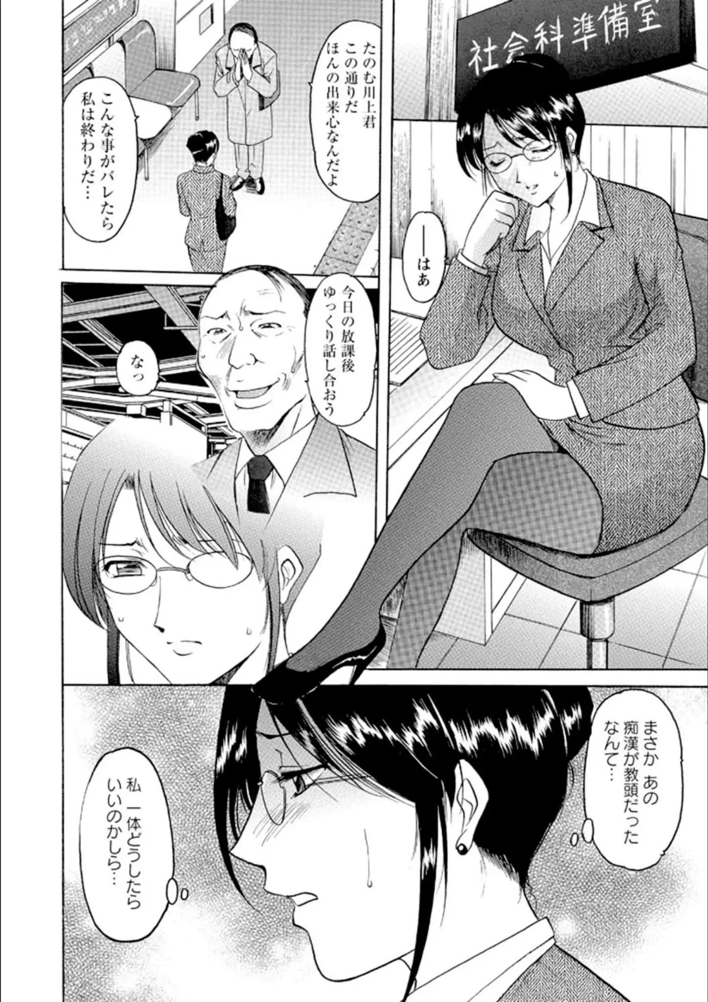 星野竜一のパンスト・タイツ画像（b061aangl00386）#6