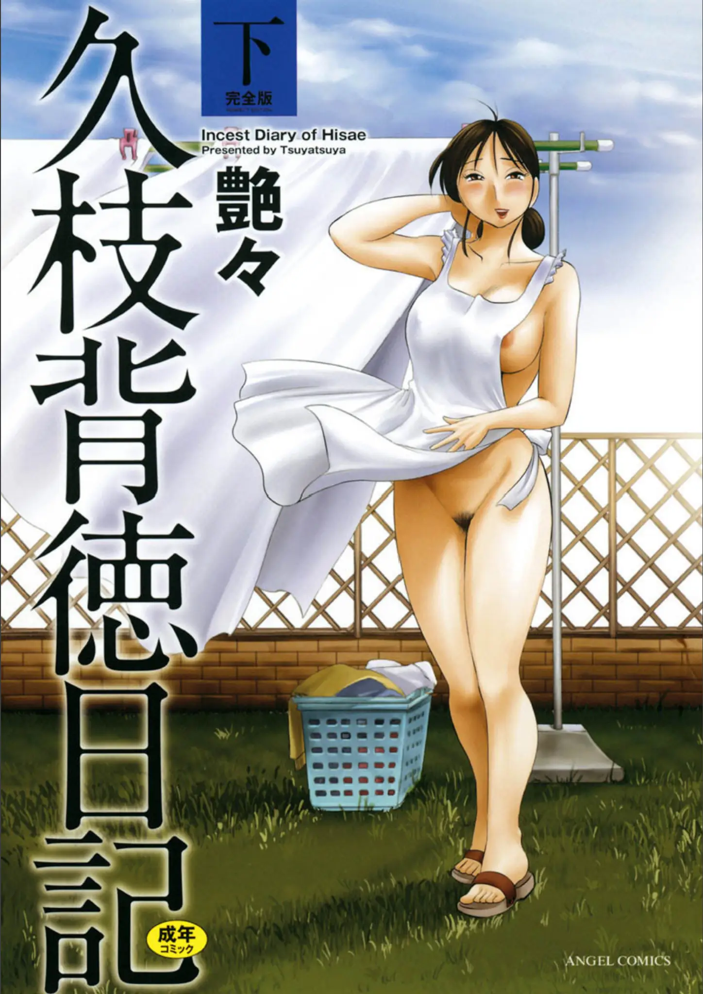 陰毛