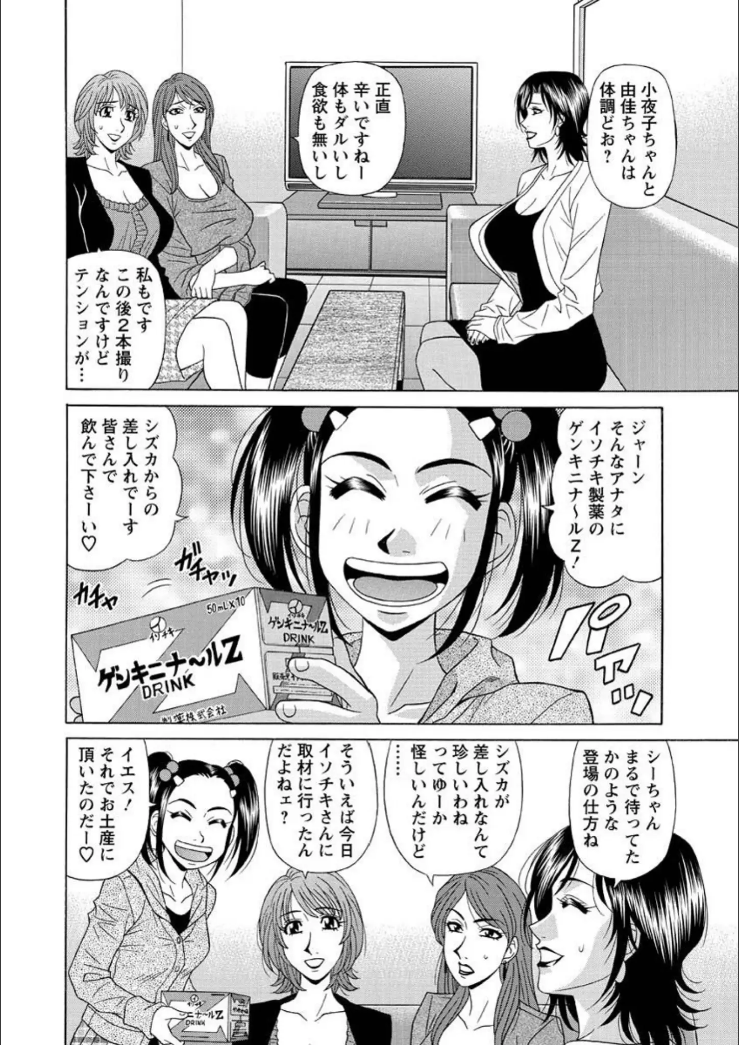 尾崎晶のパンスト・タイツ画像（b061bangl00559）#5