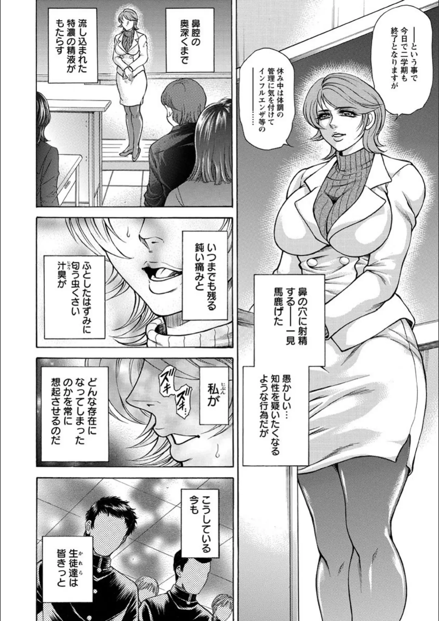 教師