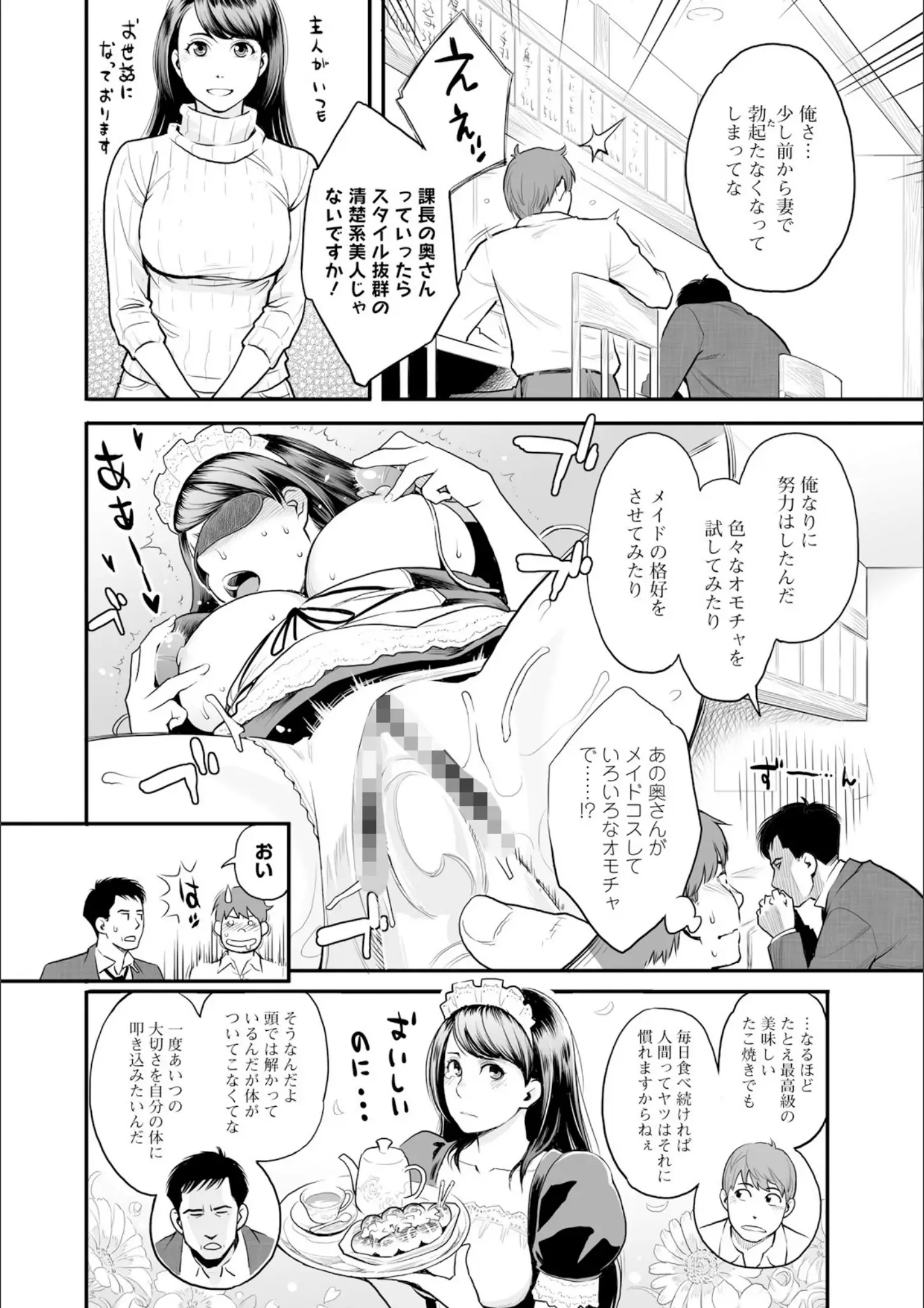 メイド