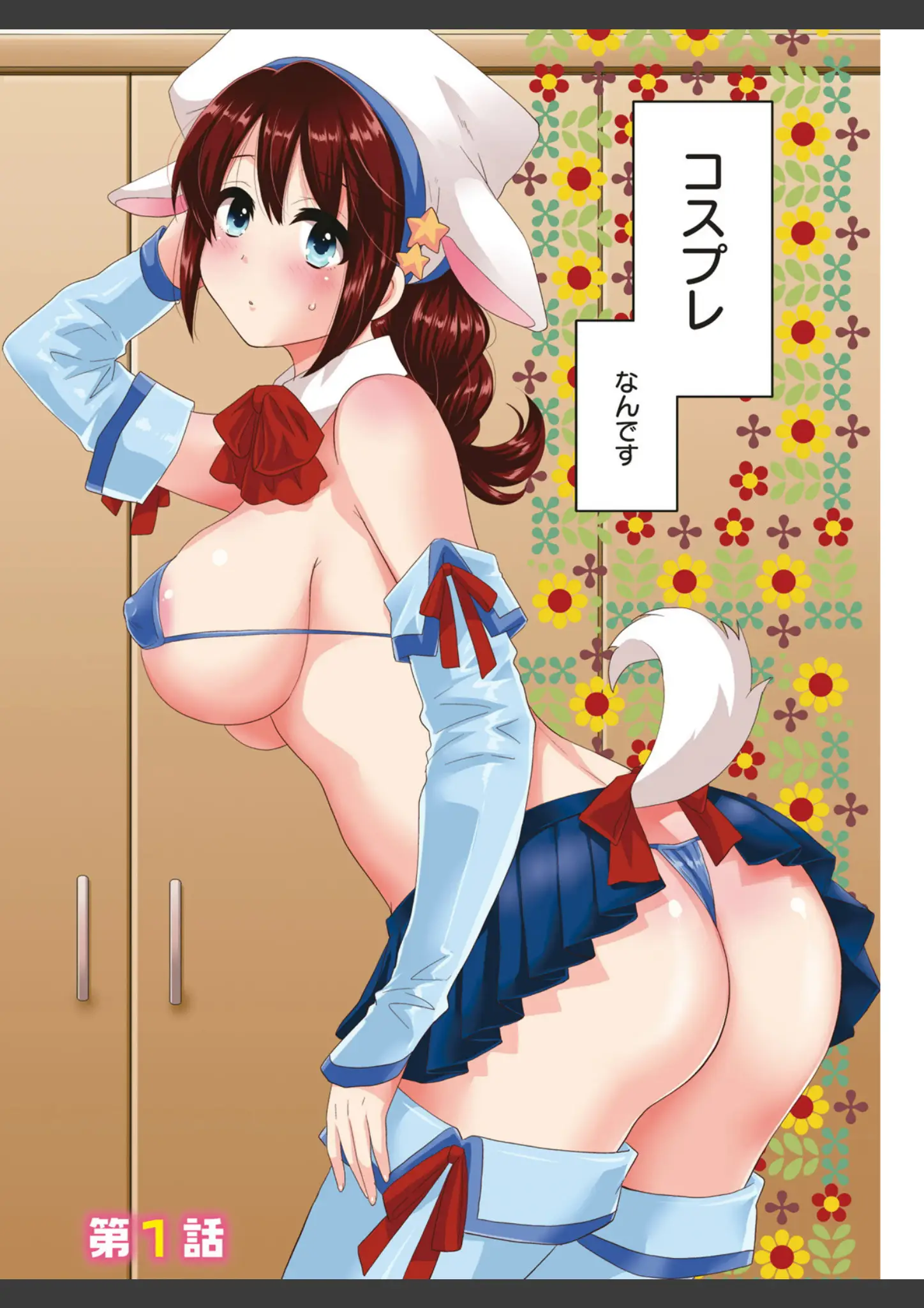胸チラ