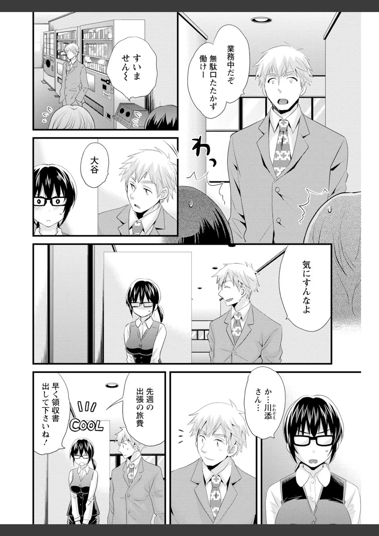 ポン貴花田の画像（b061bangl00770）#5