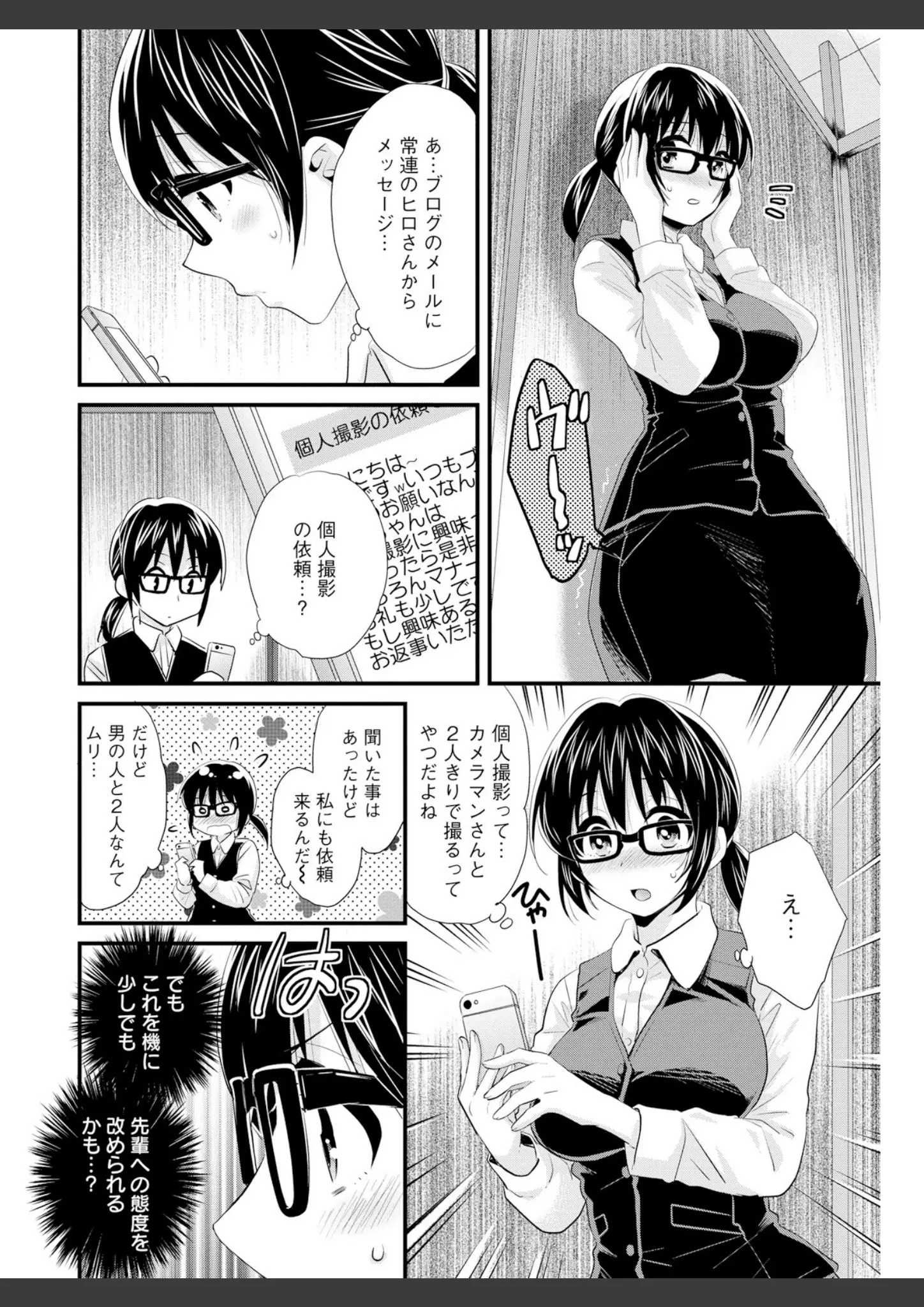 ポン貴花田のめがね・スーツ画像（b061bangl00770）#6