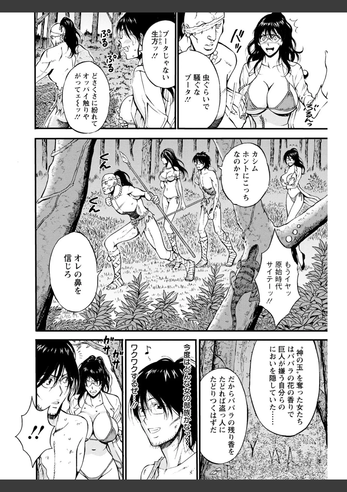 ながしま超助の水着画像（b061bangl00772）#7