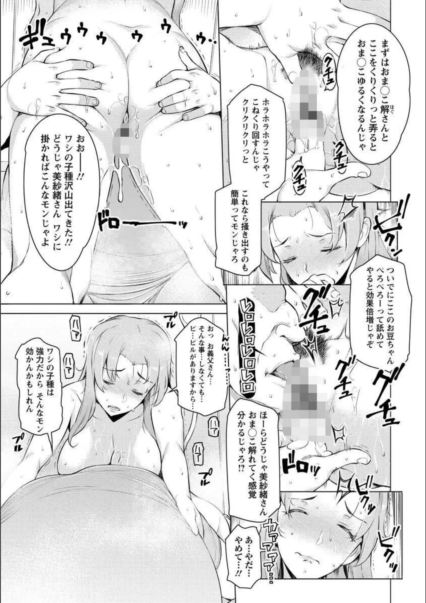 竜太のアナル・クンニ画像（b061bangl00777）#10