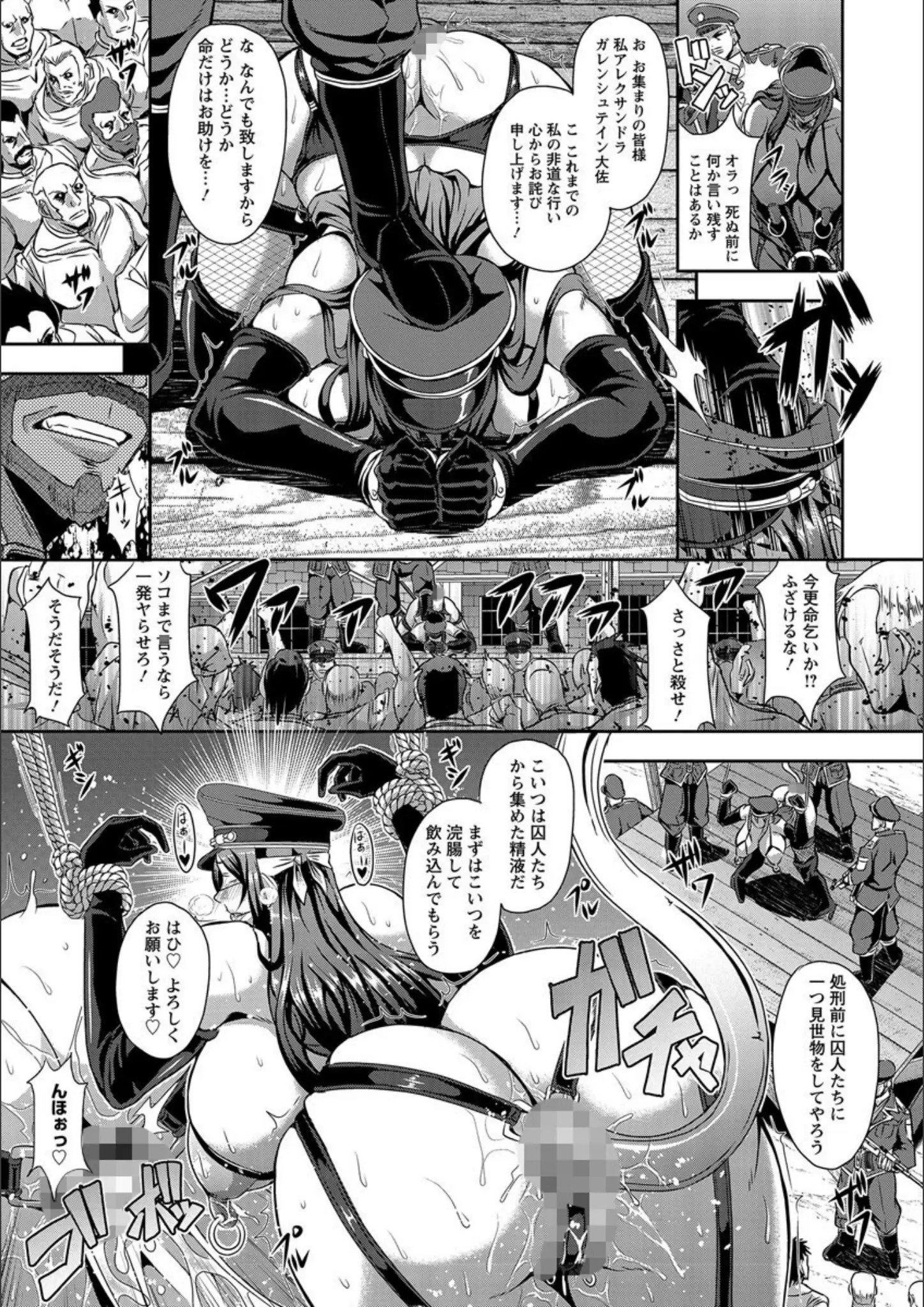 三船誠二郎のSM・アナル画像（b061bangl00794）#12