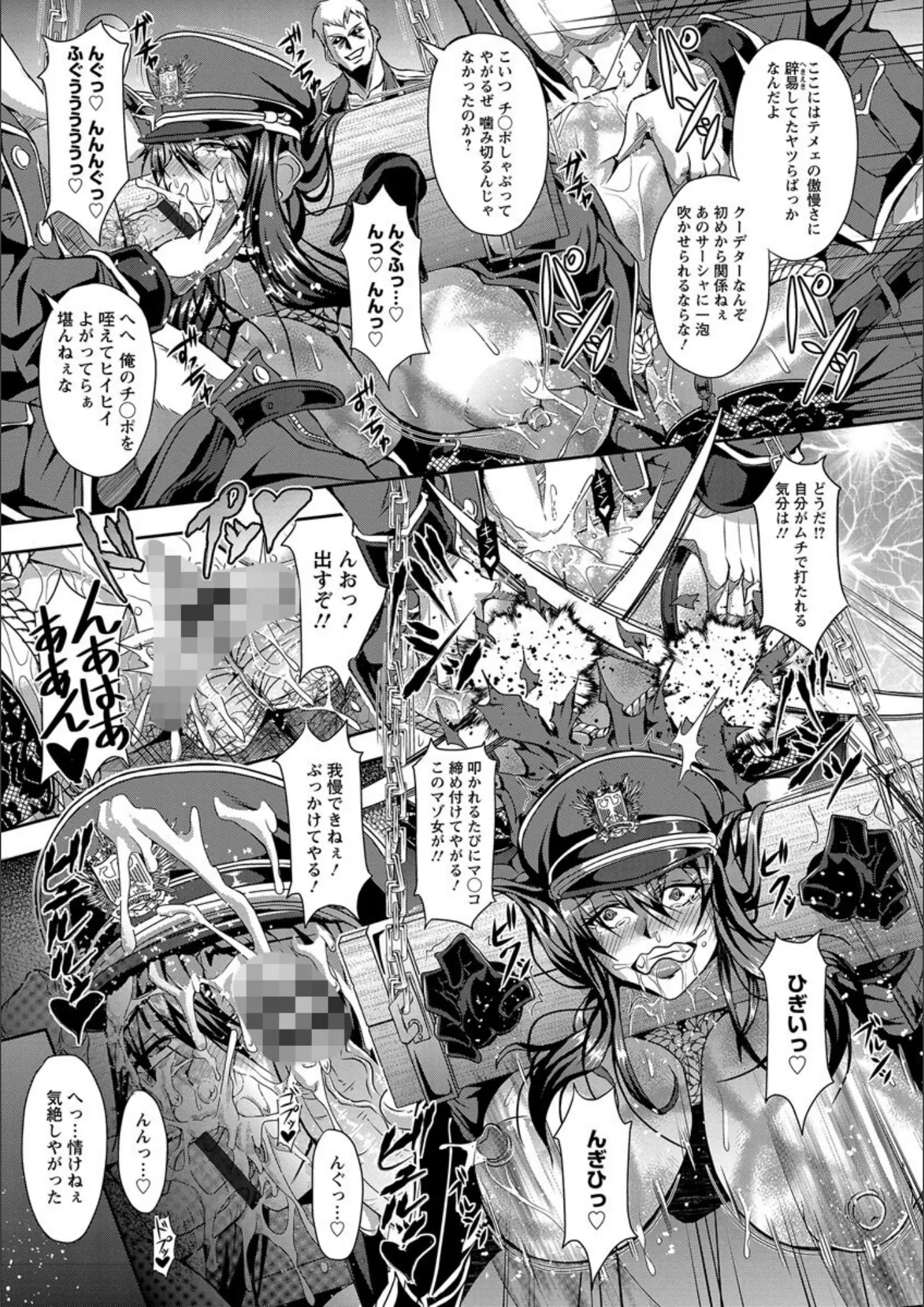 三船誠二郎の乱交・3P・4P・SM画像（b061bangl00794）#8