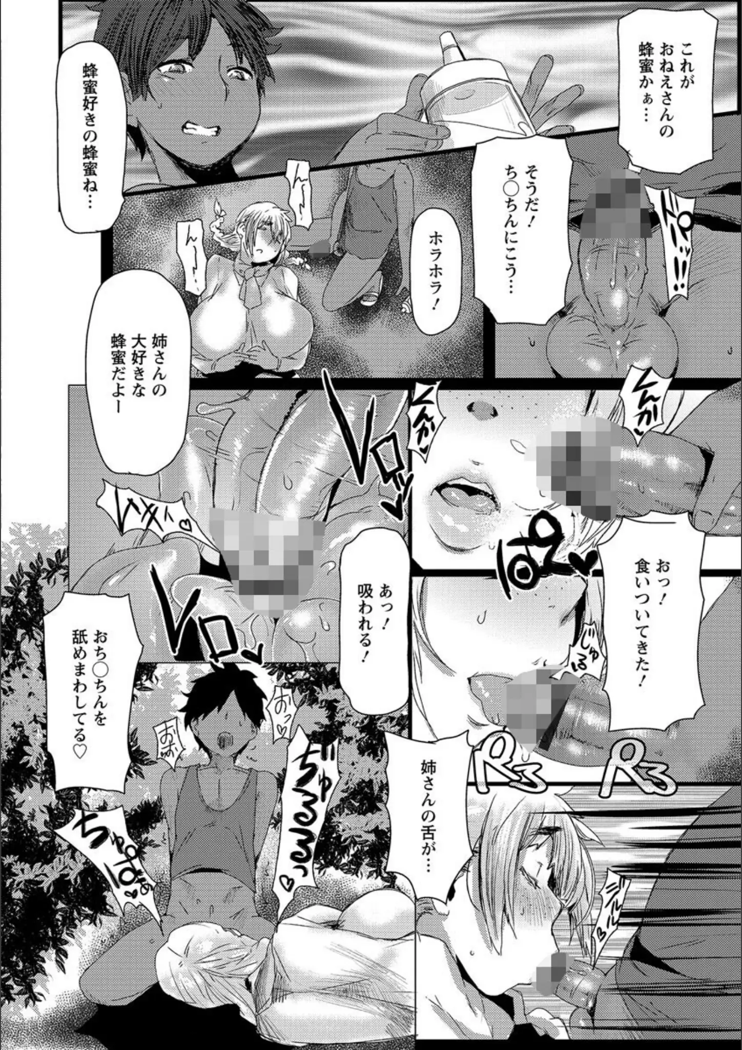 秋草ぺぺろんの超乳・巨乳画像（b061bangl00801）#6