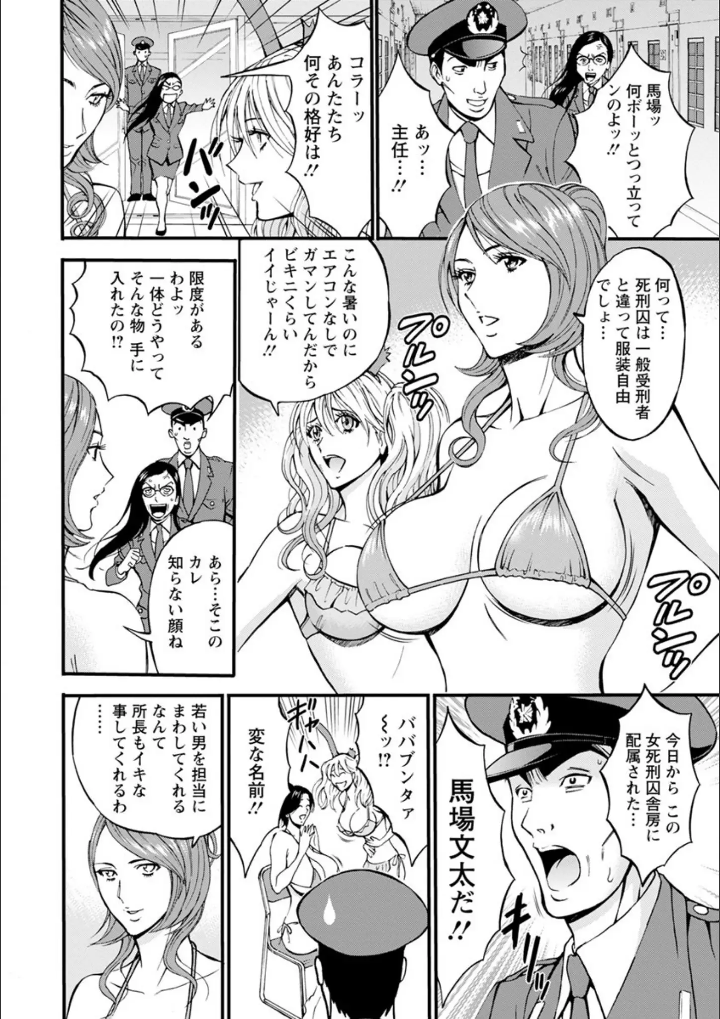 ながしま超助の水着画像（b061bangl00825）#10