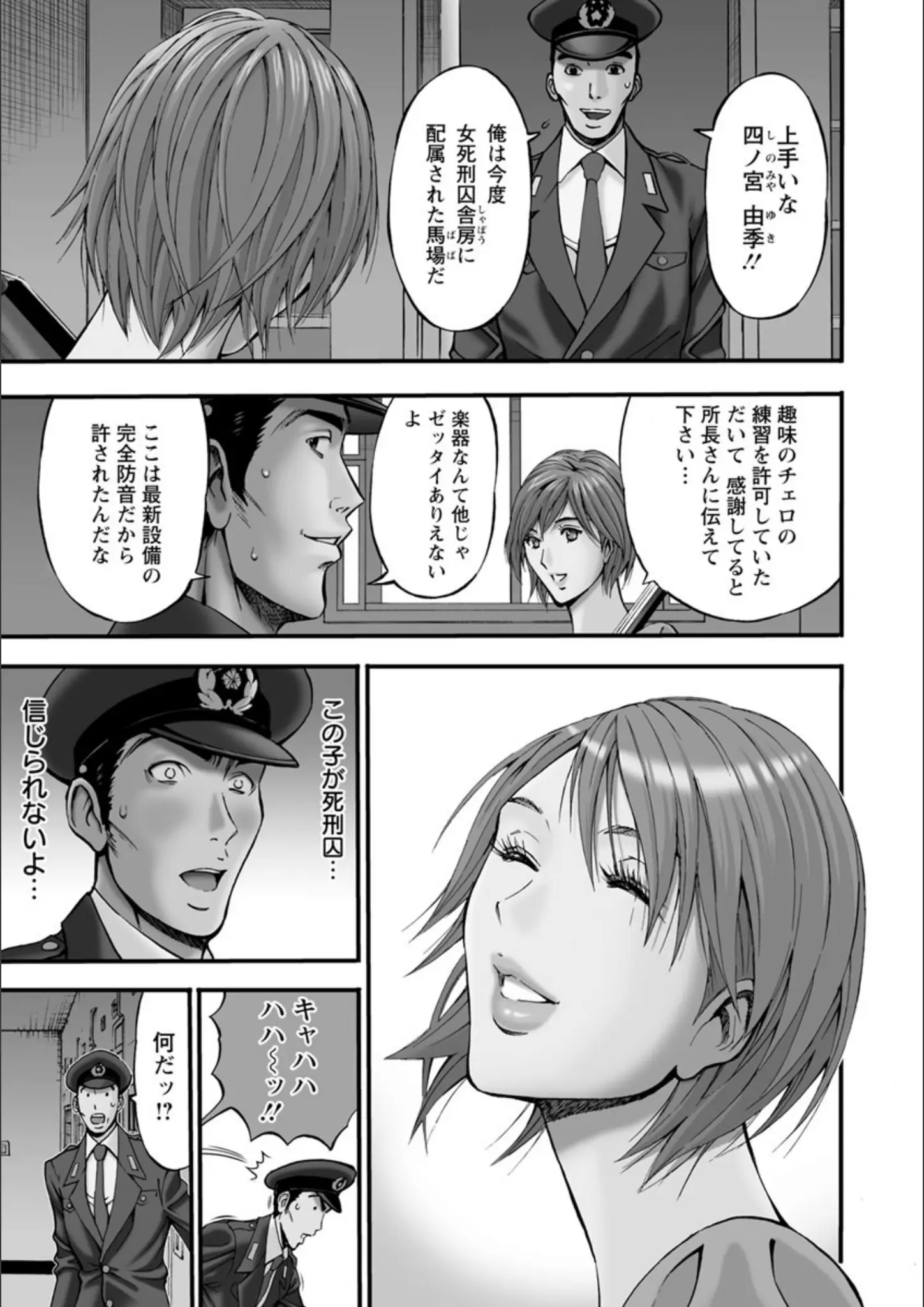 ながしま超助の画像（b061bangl00825）#7