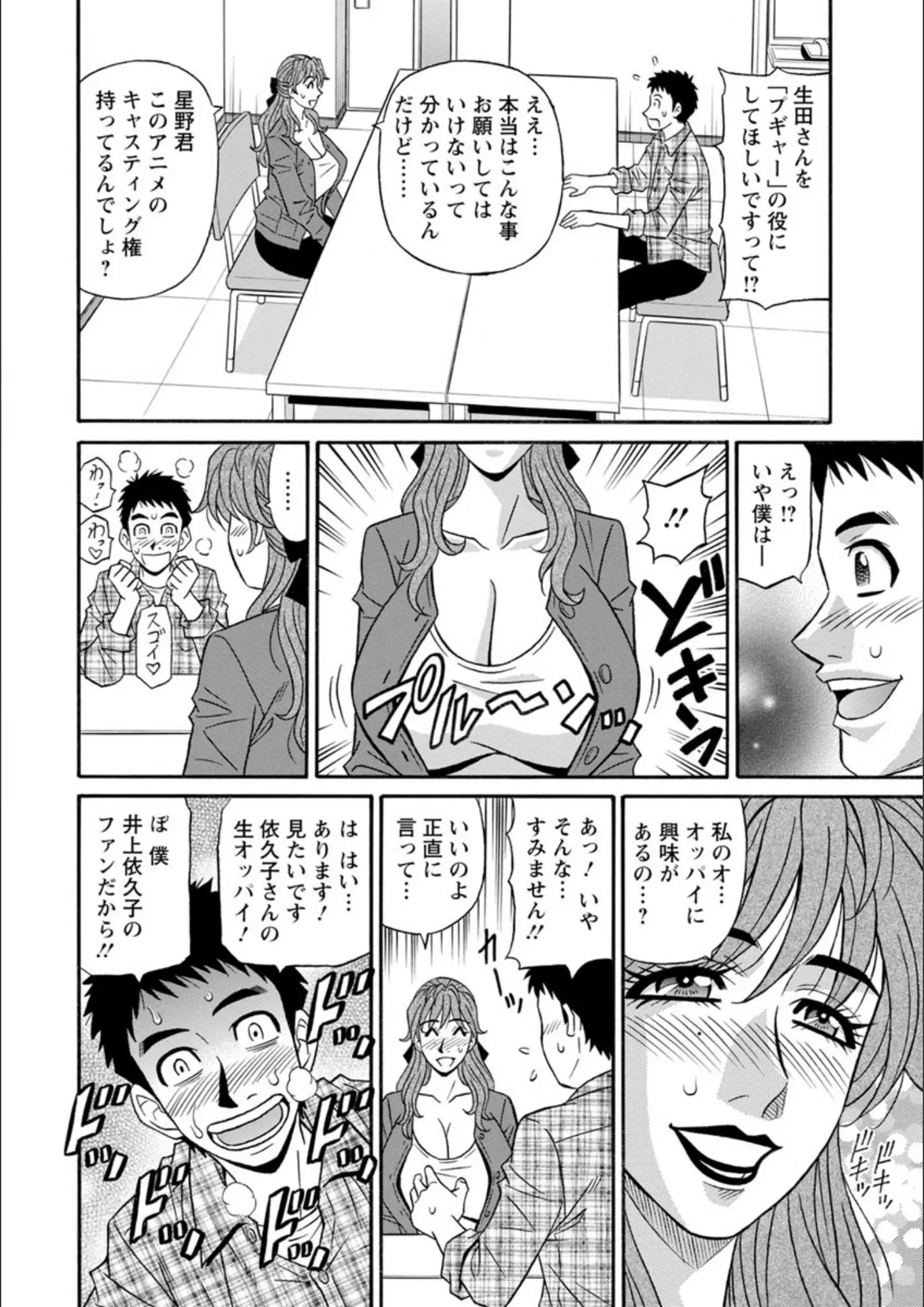 尾崎晶の超乳・巨乳画像（b061bangl00856）#11