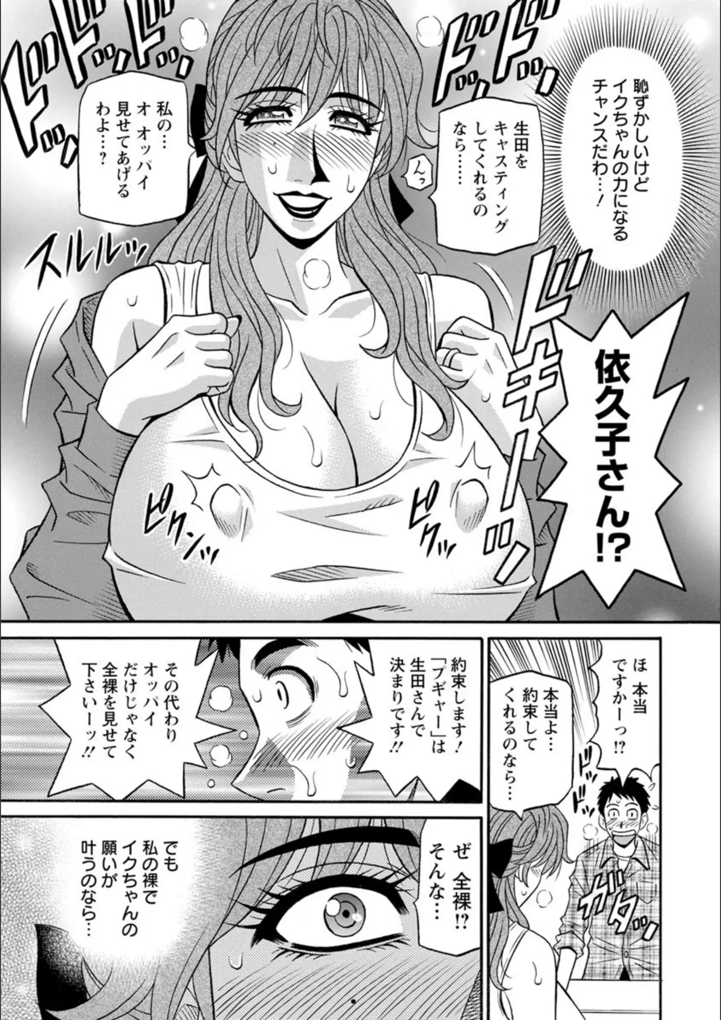 尾崎晶の超乳・巨乳画像（b061bangl00856）#12