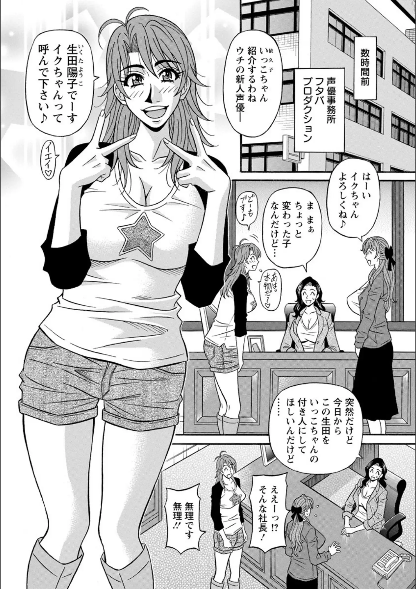 尾崎晶の超乳・巨乳画像（b061bangl00856）#7