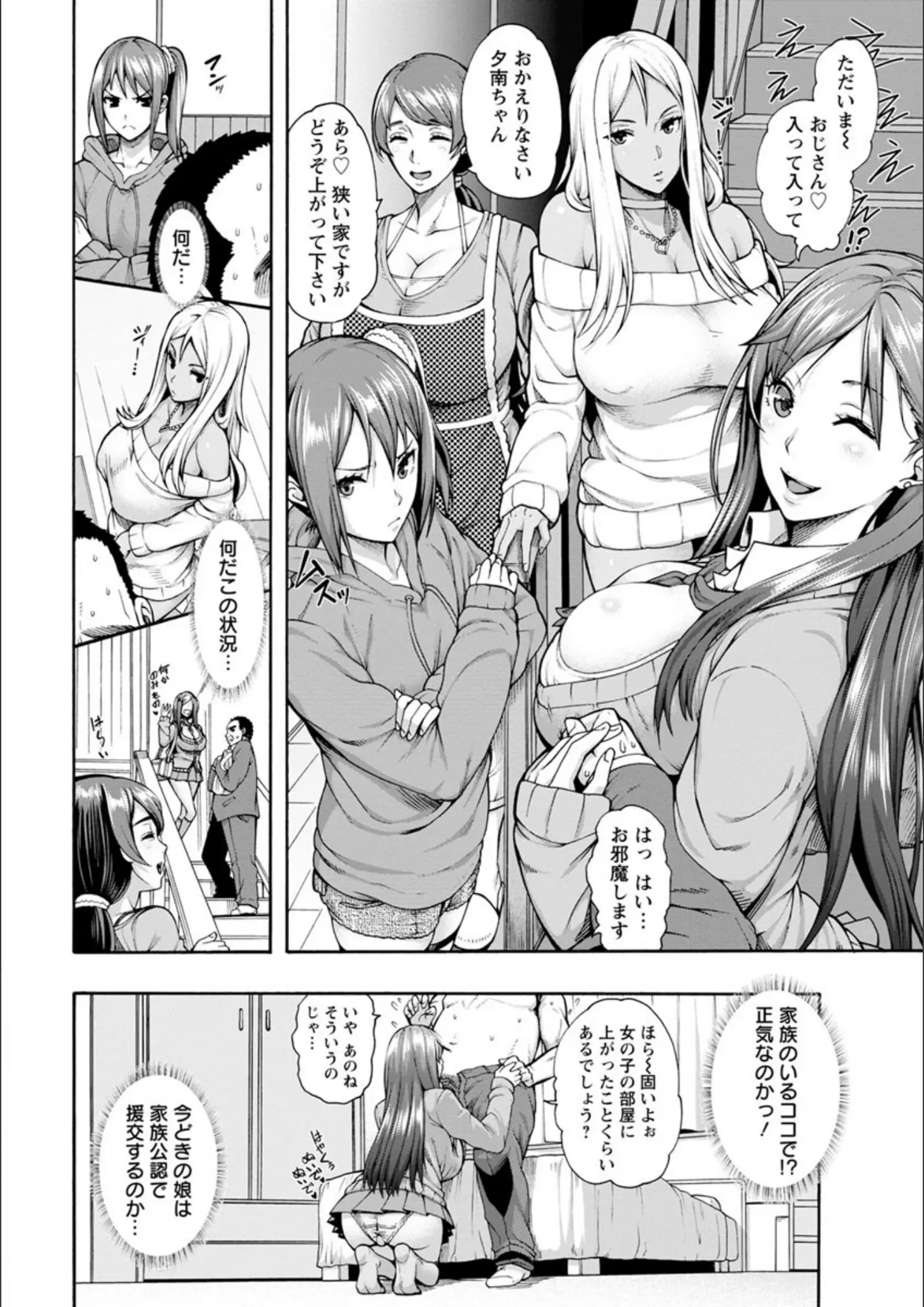 ギャル