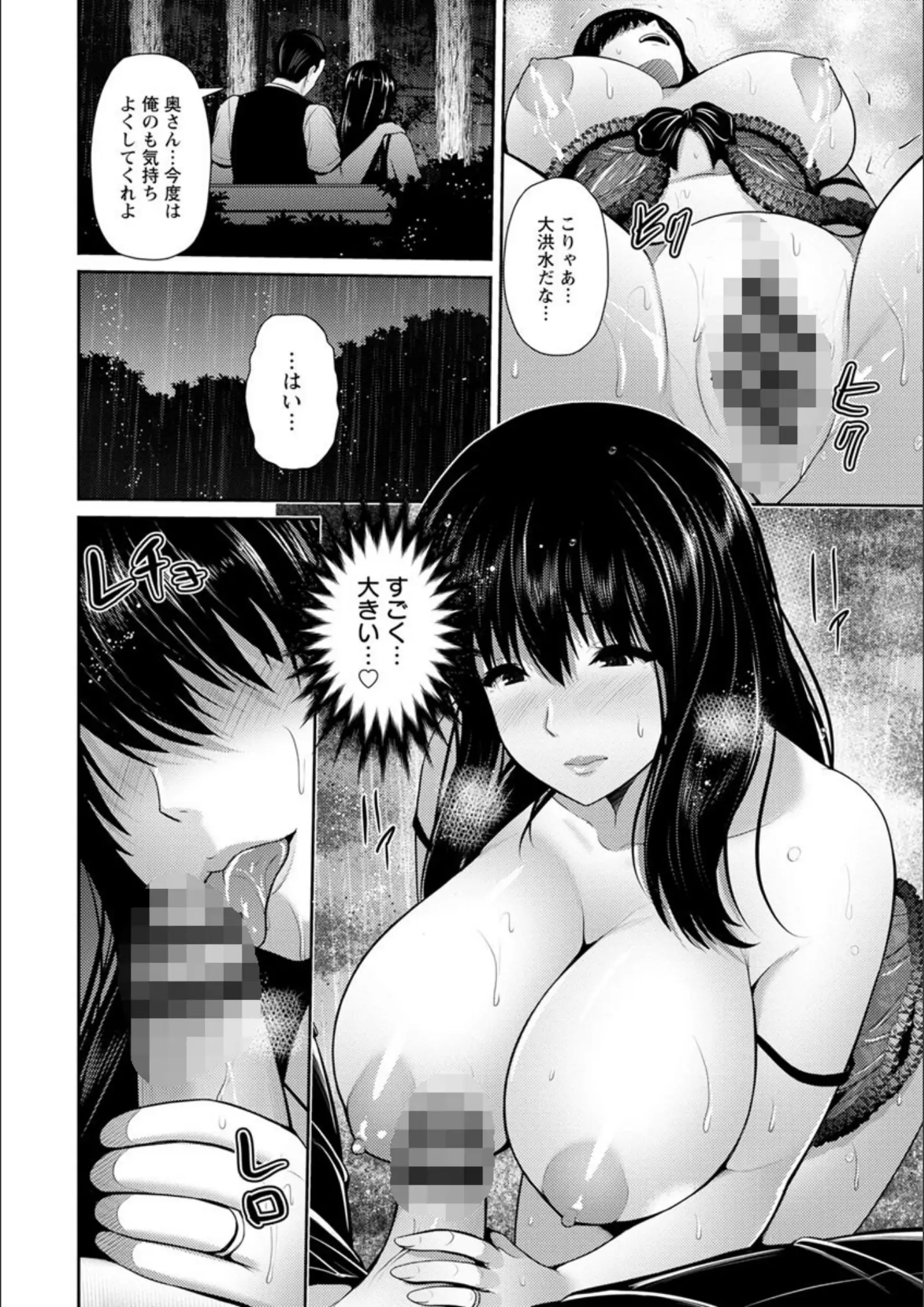 跳馬遊鹿の巨乳・フェラ画像（b061bangl00901）#11