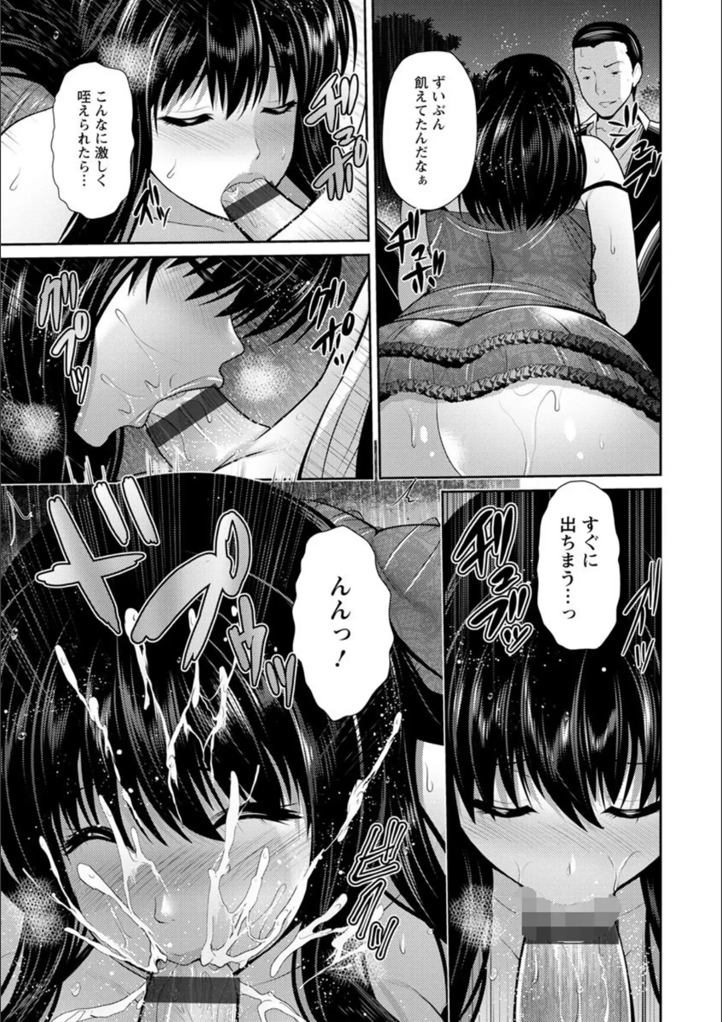跳馬遊鹿のフェラ・顔射・ぶっかけ画像（b061bangl00901）#12
