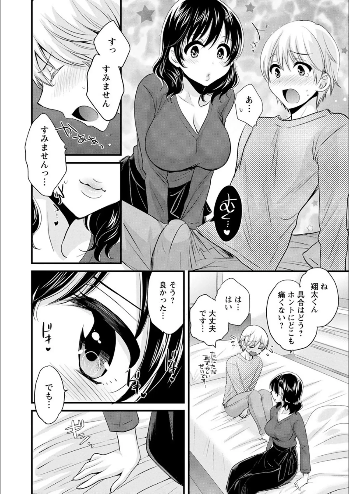 ポン貴花田の画像（b061bangl00914）#10