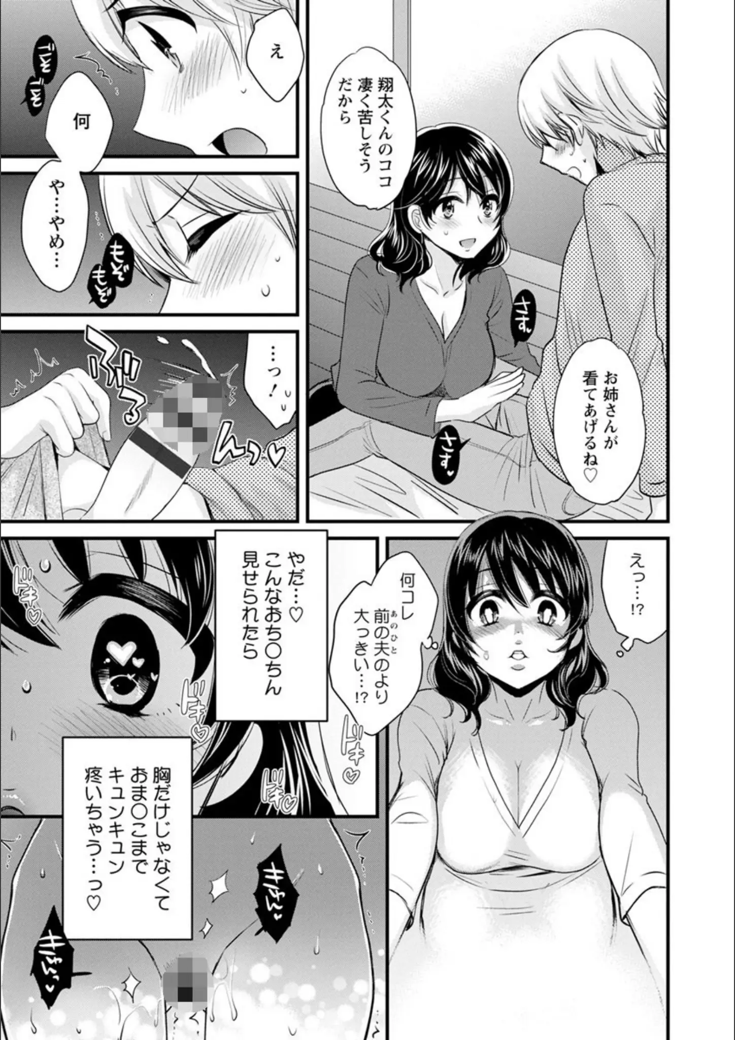 ポン貴花田の画像（b061bangl00914）#11