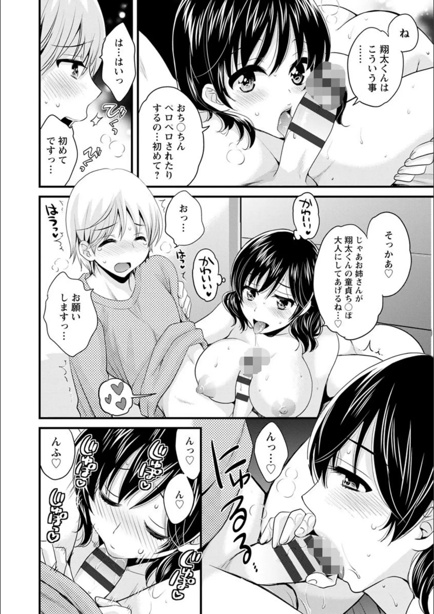 ポン貴花田のフェラ・パイズリ画像（b061bangl00914）#12