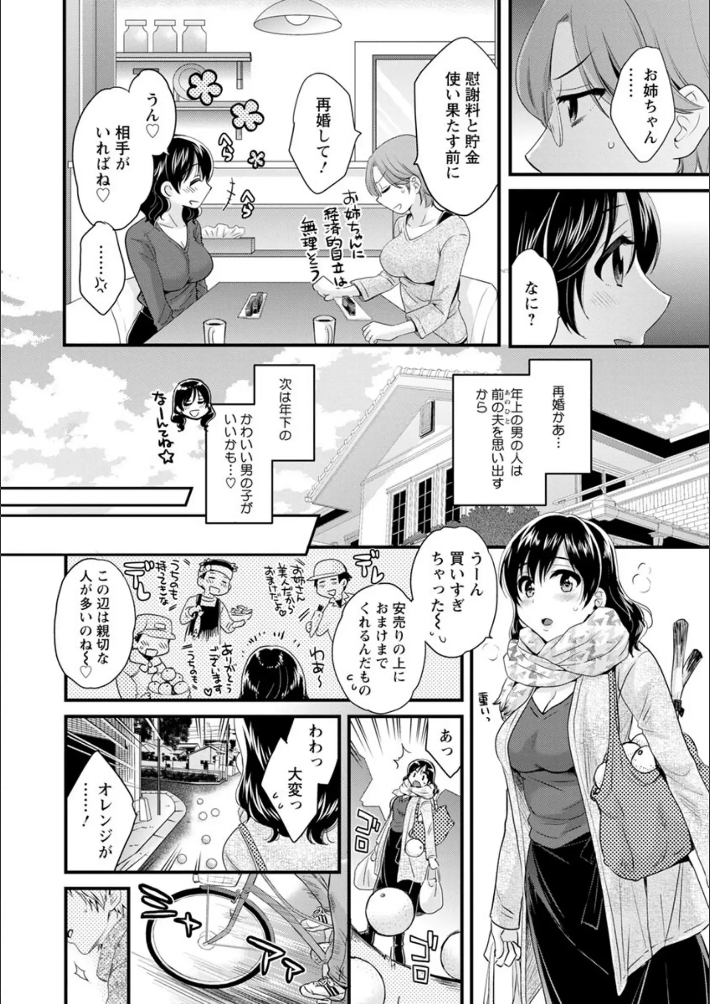 ポン貴花田の画像（b061bangl00914）#6