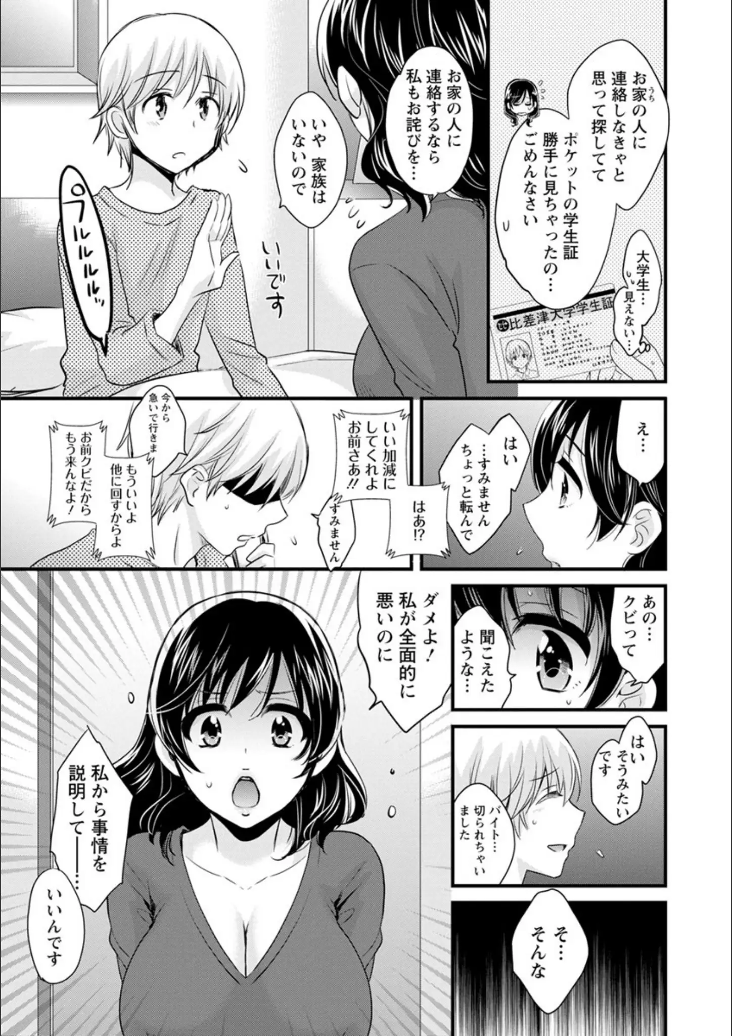 ポン貴花田の画像（b061bangl00914）#8