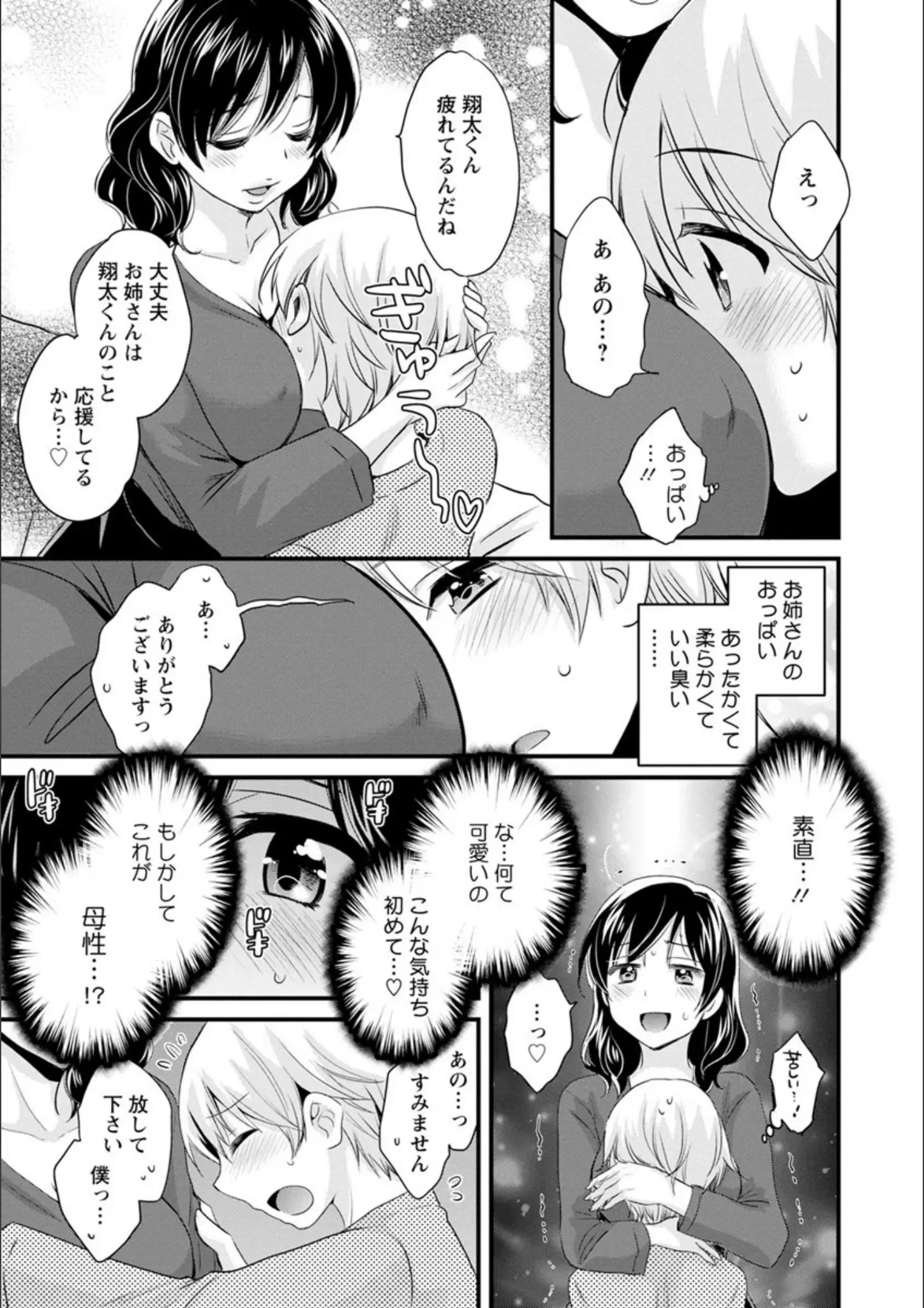 ポン貴花田の画像（b061bangl00914）#9