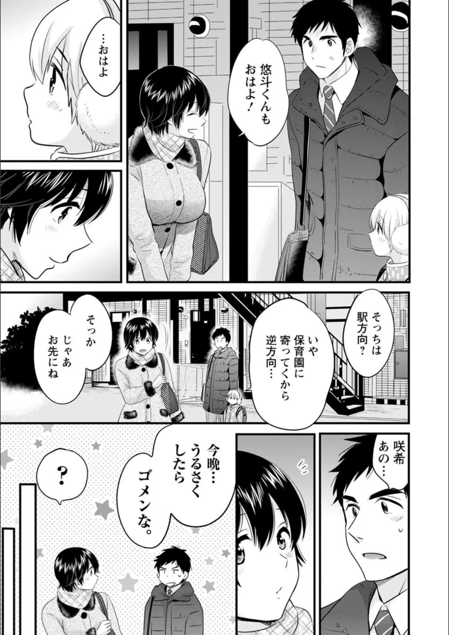 ポン貴花田の画像（b061bangl01066）#10