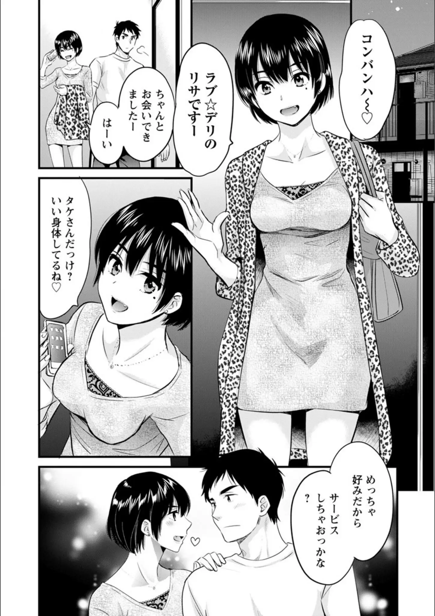 ポン貴花田の画像（b061bangl01066）#11