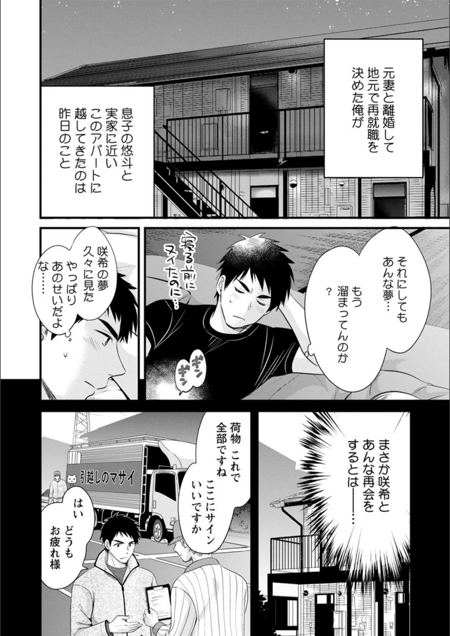 ポン貴花田の画像（b061bangl01066）#6