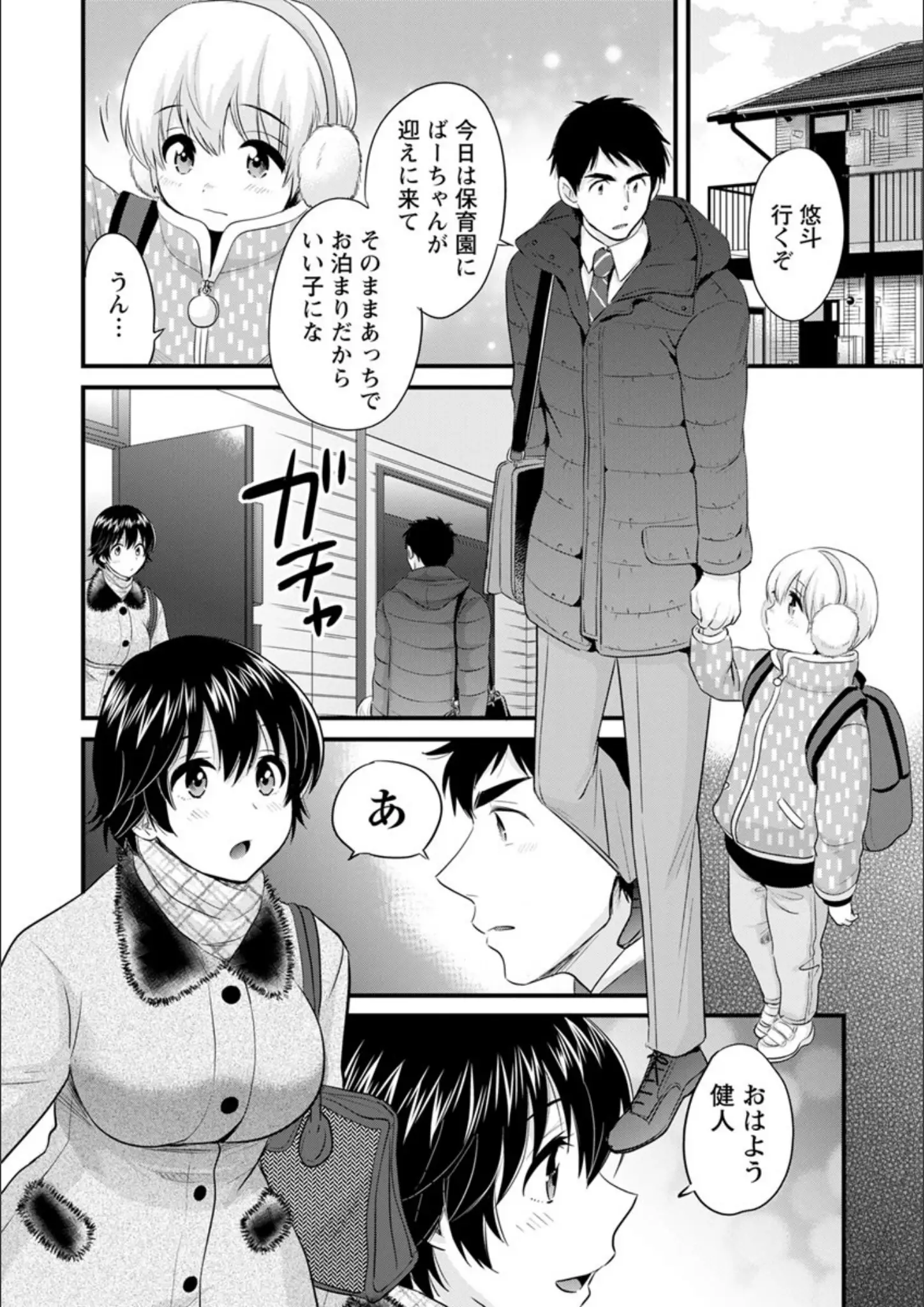 ポン貴花田の画像（b061bangl01066）#9