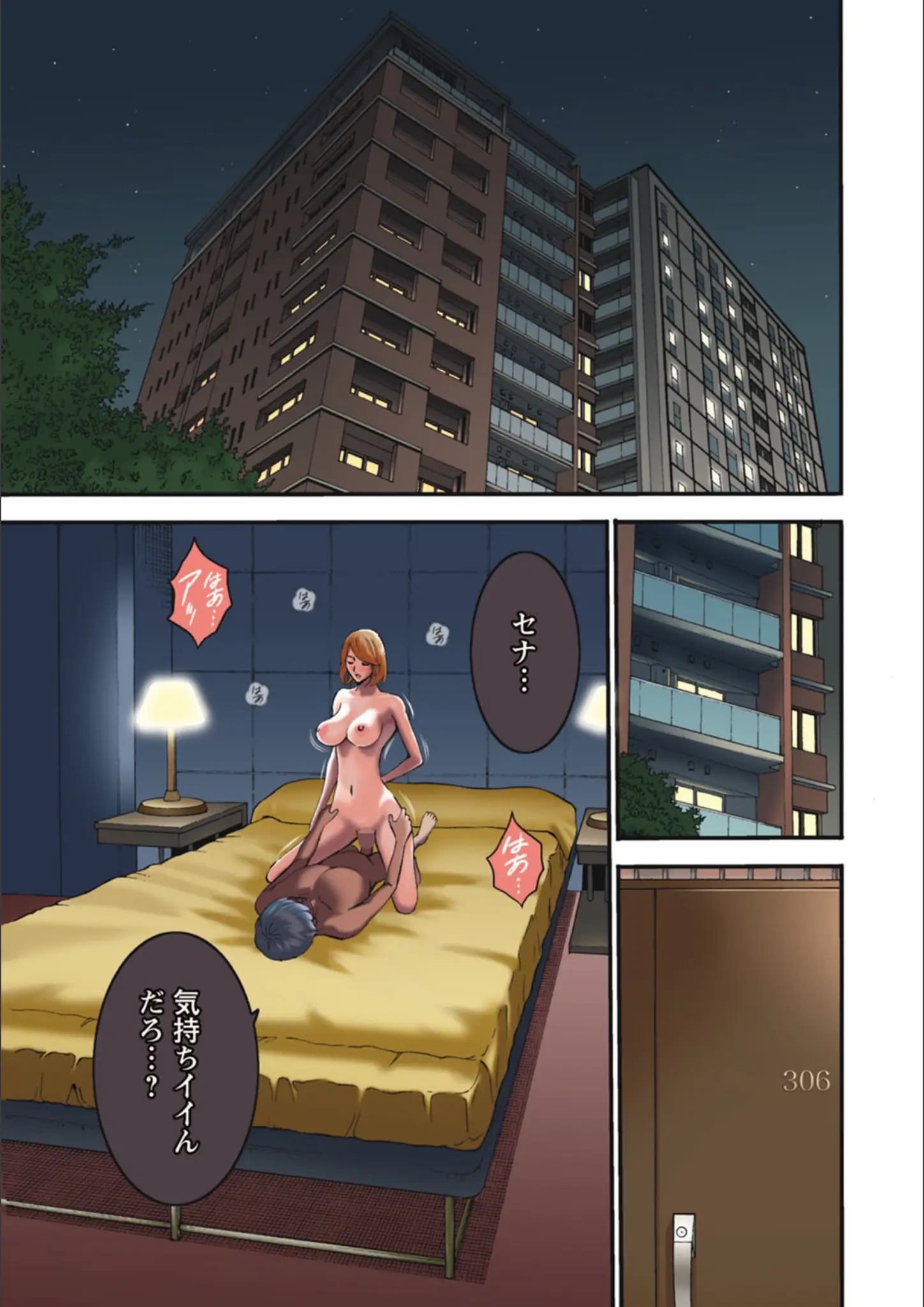 ながしま超助の騎乗位画像（b061bangl01260）#2