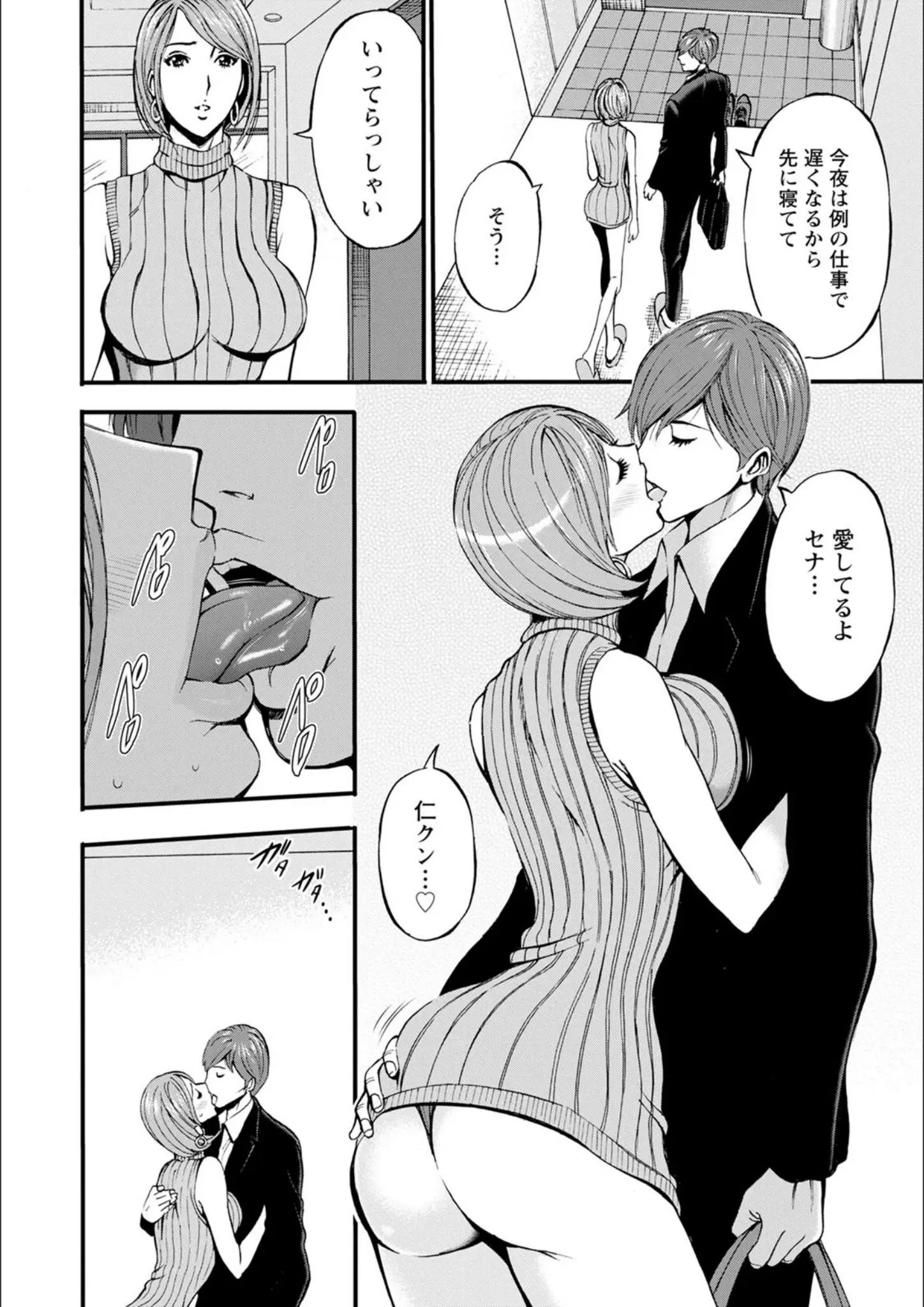 ながしま超助のキス・Tバック画像（b061bangl01260）#6