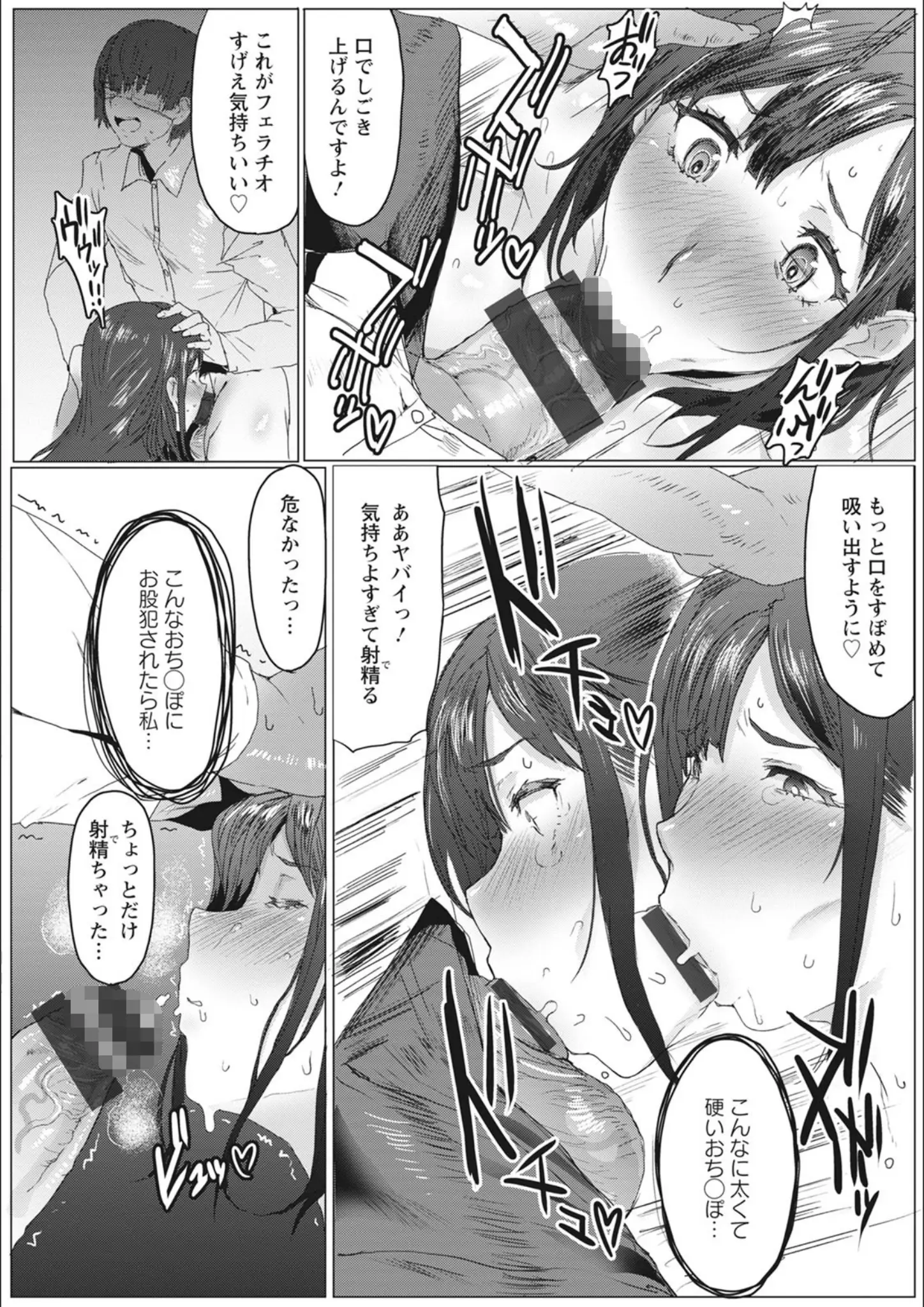 秋草ぺぺろんのフェラ・イラマチオ画像（b061bangl01267）#11