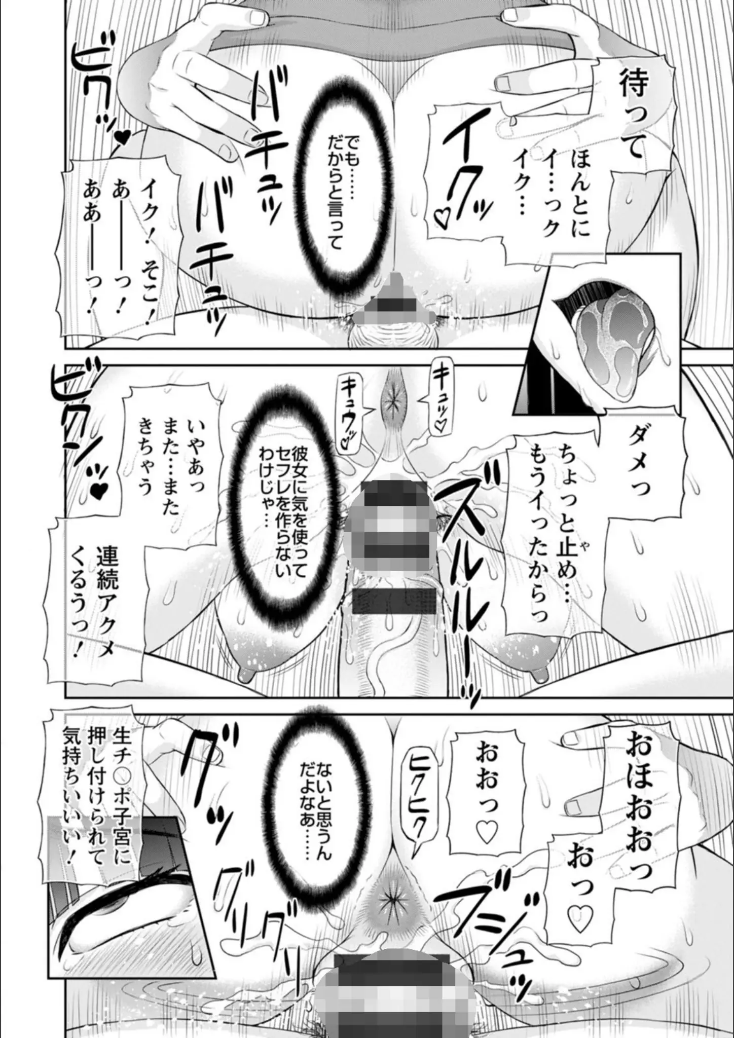 かわもりみさきの騎乗位・アナル画像（b061bangl01392）#14