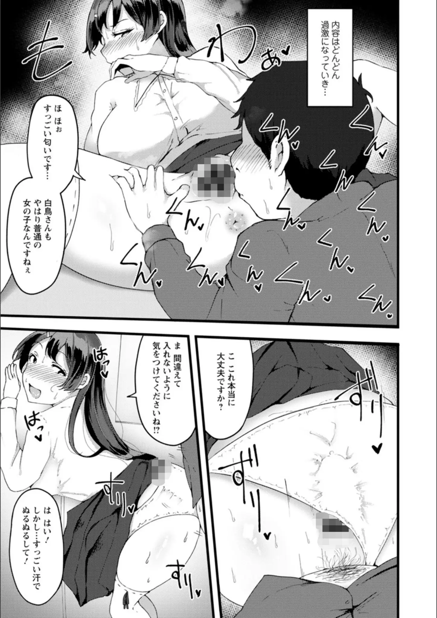 瓜子たけのアナル・クンニ画像（b061bangl01418）#10