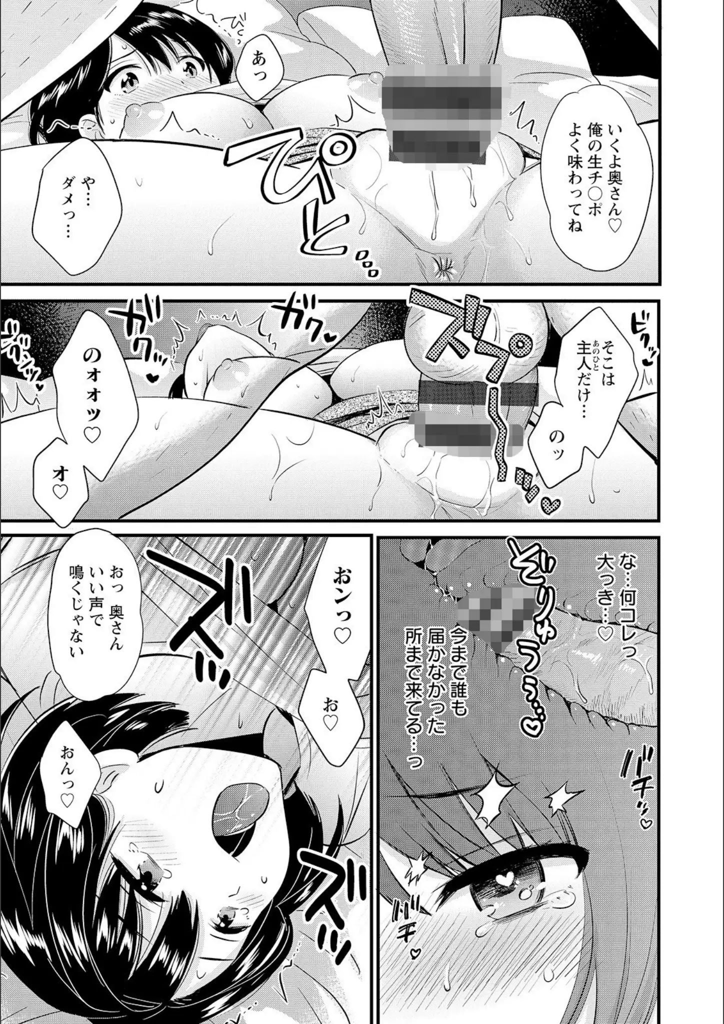ポン貴花田の正常位・アナル画像（b061bangl01442）#11