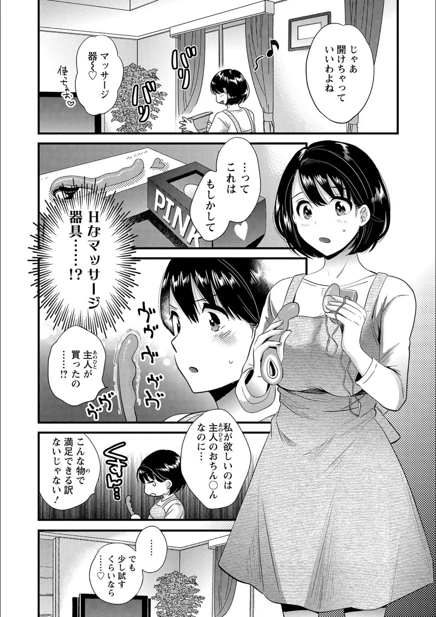 ポン貴花田のバイブ・ローター・電マ画像（b061bangl01442）#7