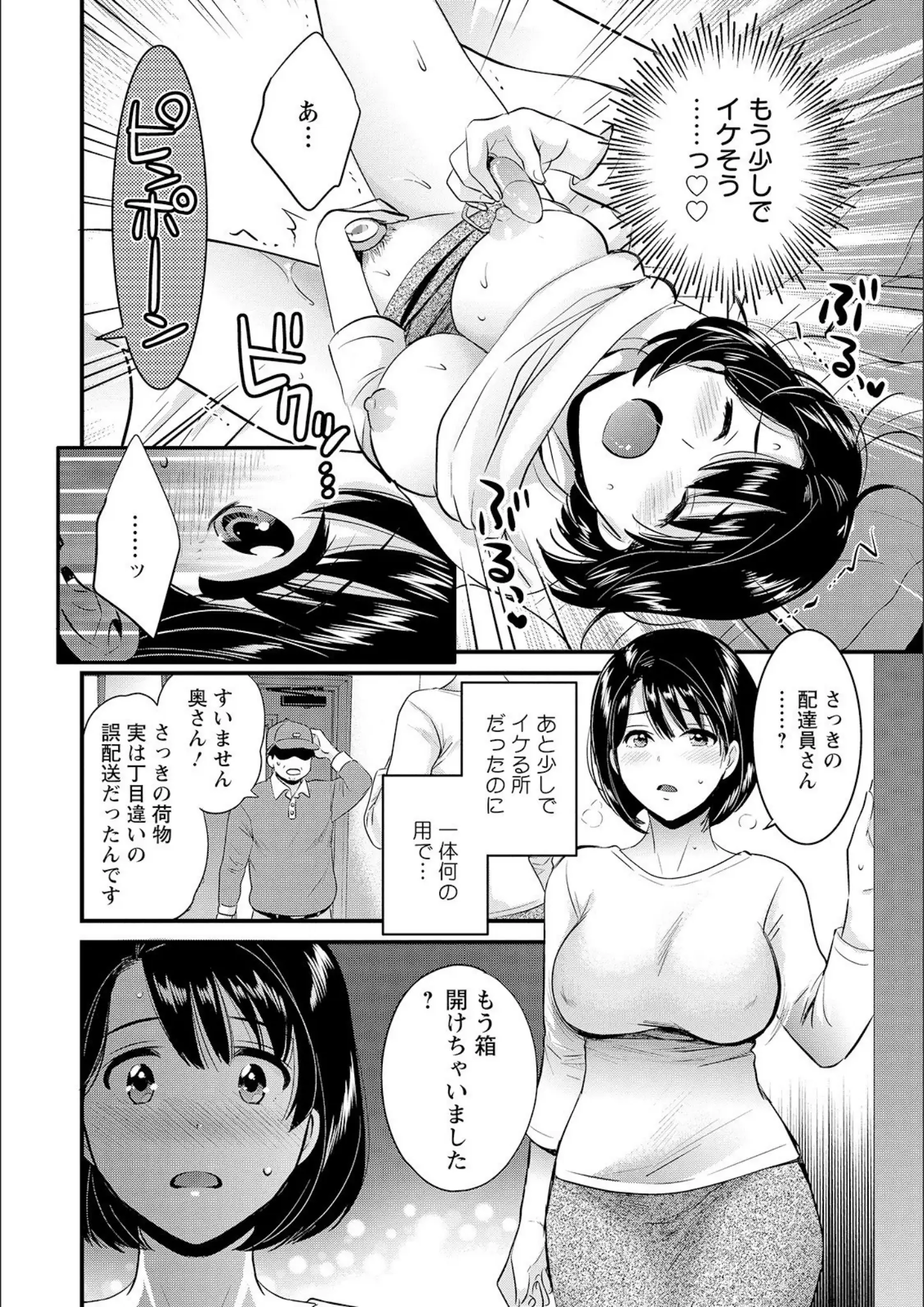 ポン貴花田のバイブ・ローター・電マ・オナニー画像（b061bangl01442）#8