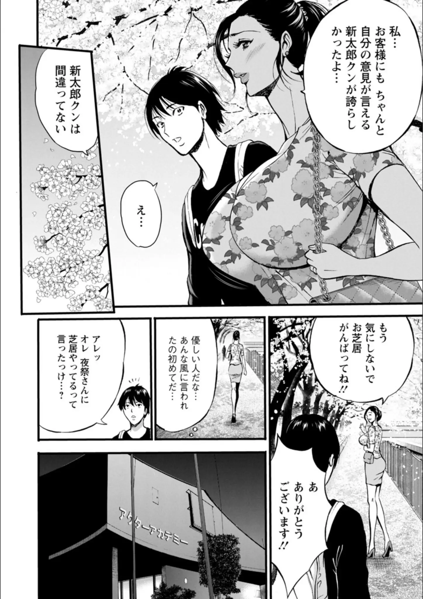 【ながしま超助】 × 超乳のエロ漫画ページ一覧（画像数67枚）
