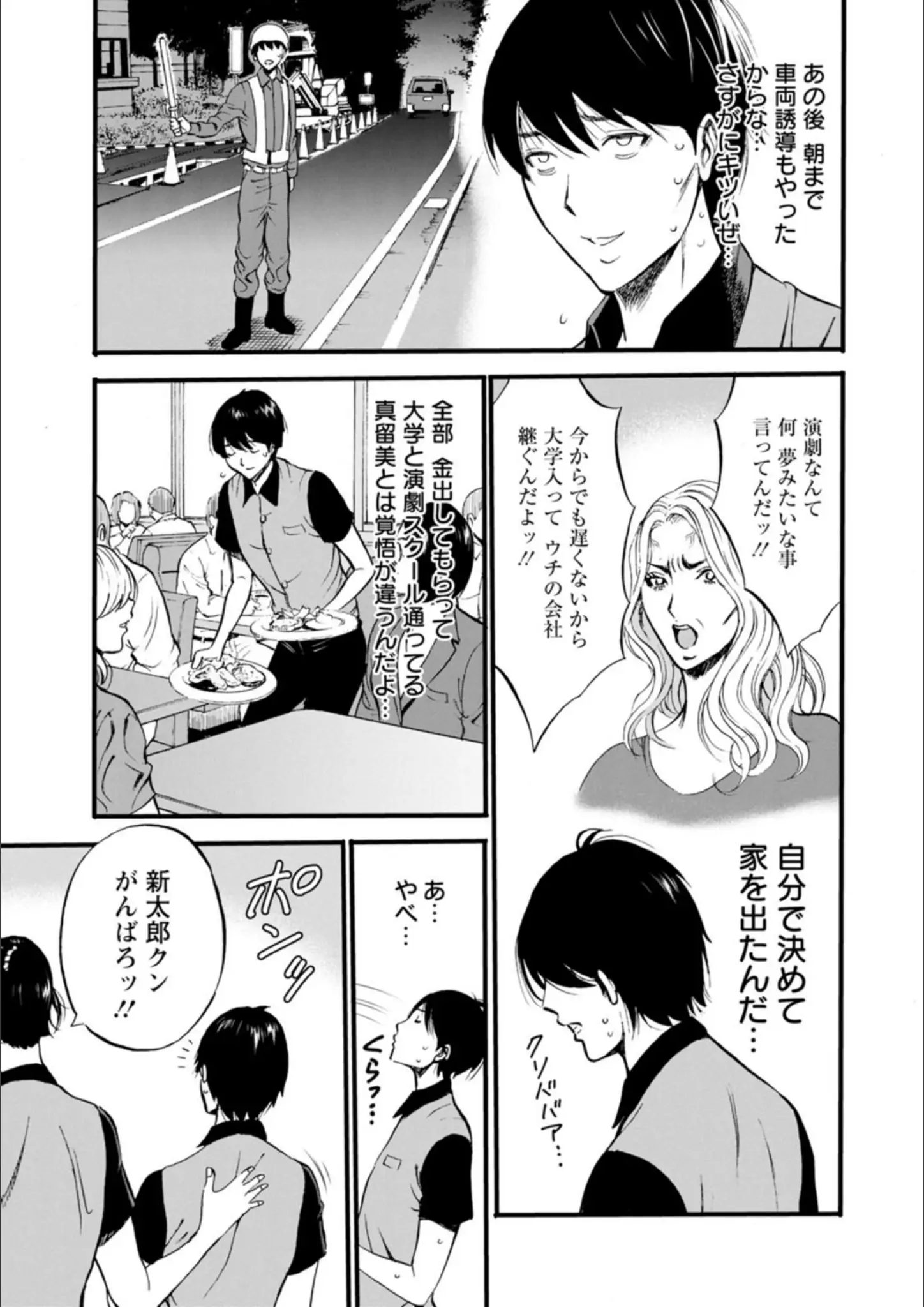 ながしま超助の画像（b061bangl01501）#8