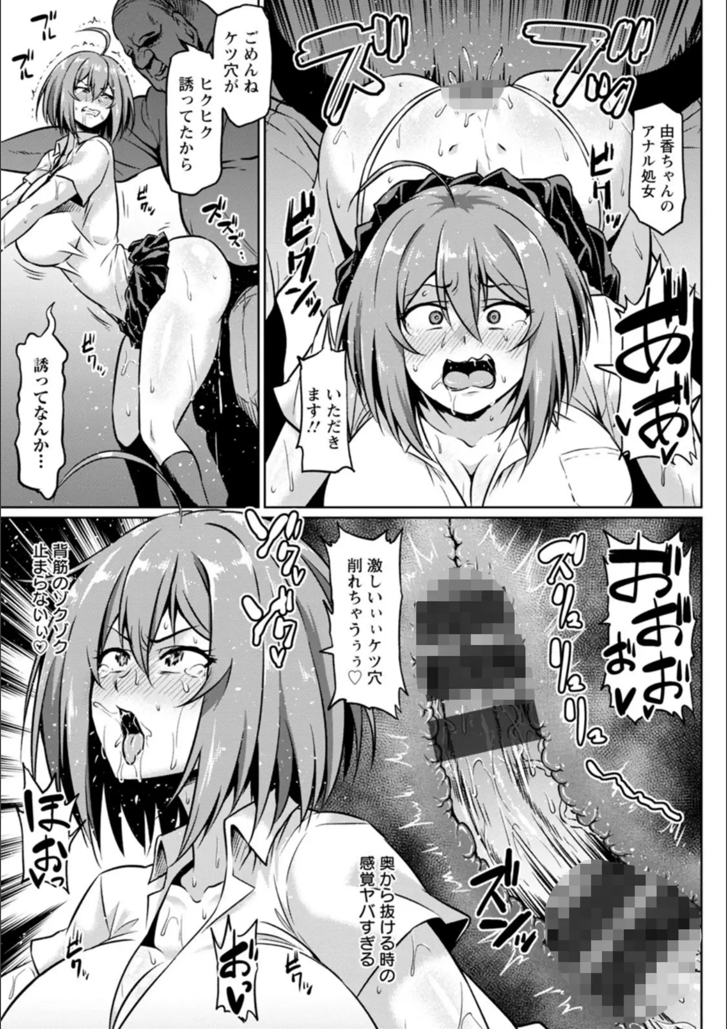アヘ丸のバック・凌辱・強制画像（b061bangl01635）#11