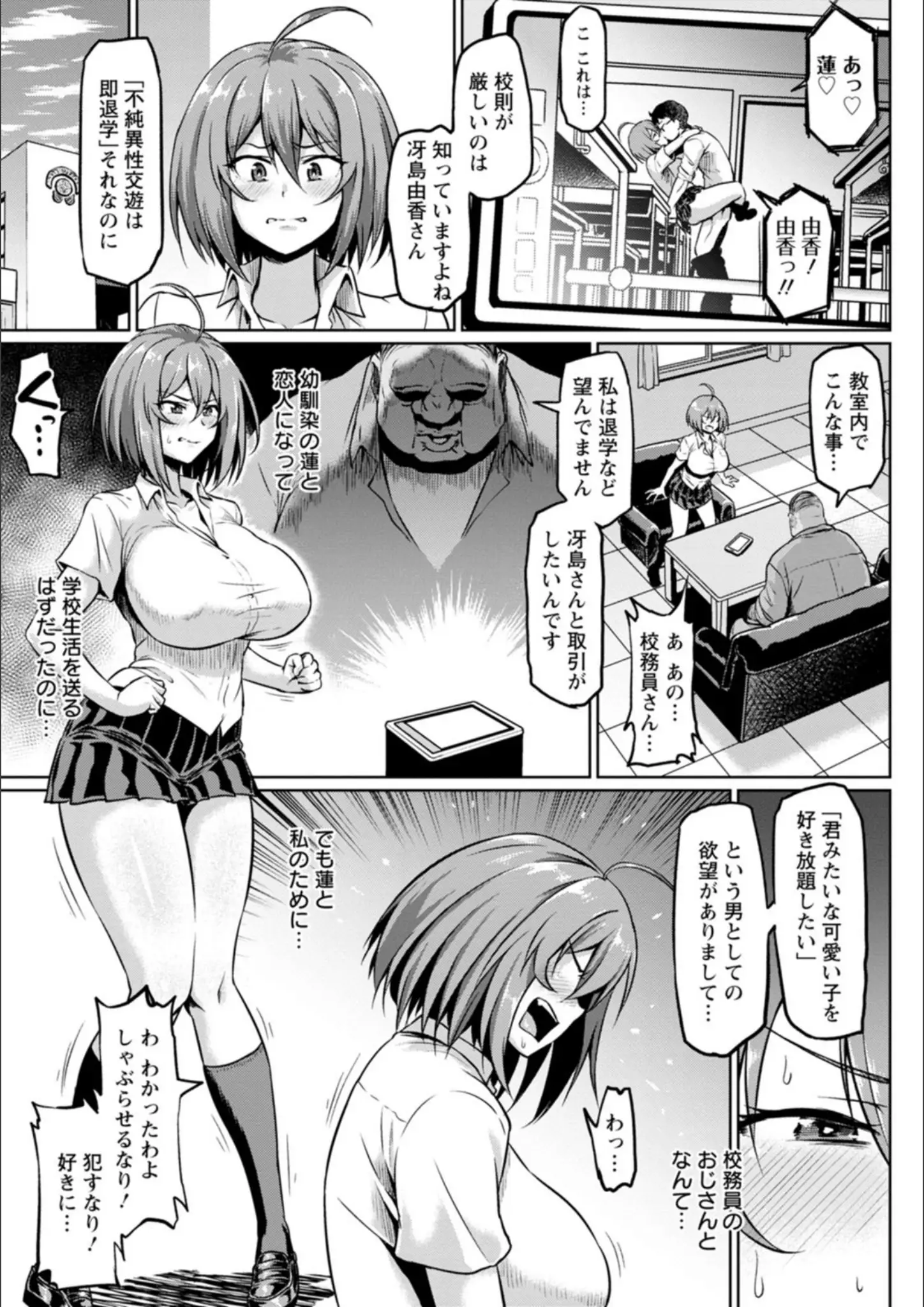 アヘ丸の女子校生画像（b061bangl01635）#6